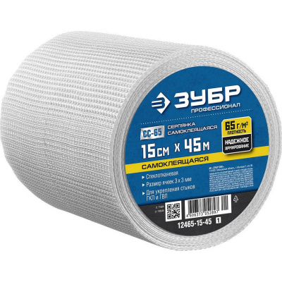 Серпянка самоклеящаяся СС-65, 15см х 45м, ЗУБР Профессионал 12465-15-45 {12465-15-45_z01}