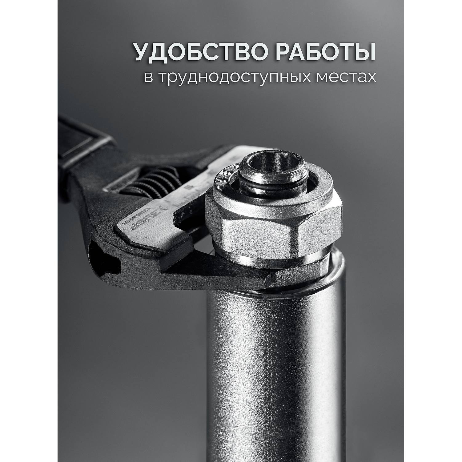 ЗУБР  СлимФит Ультра, 200/39 мм, разводной ключ, ПРОФЕССИОНАЛ {27246-20}