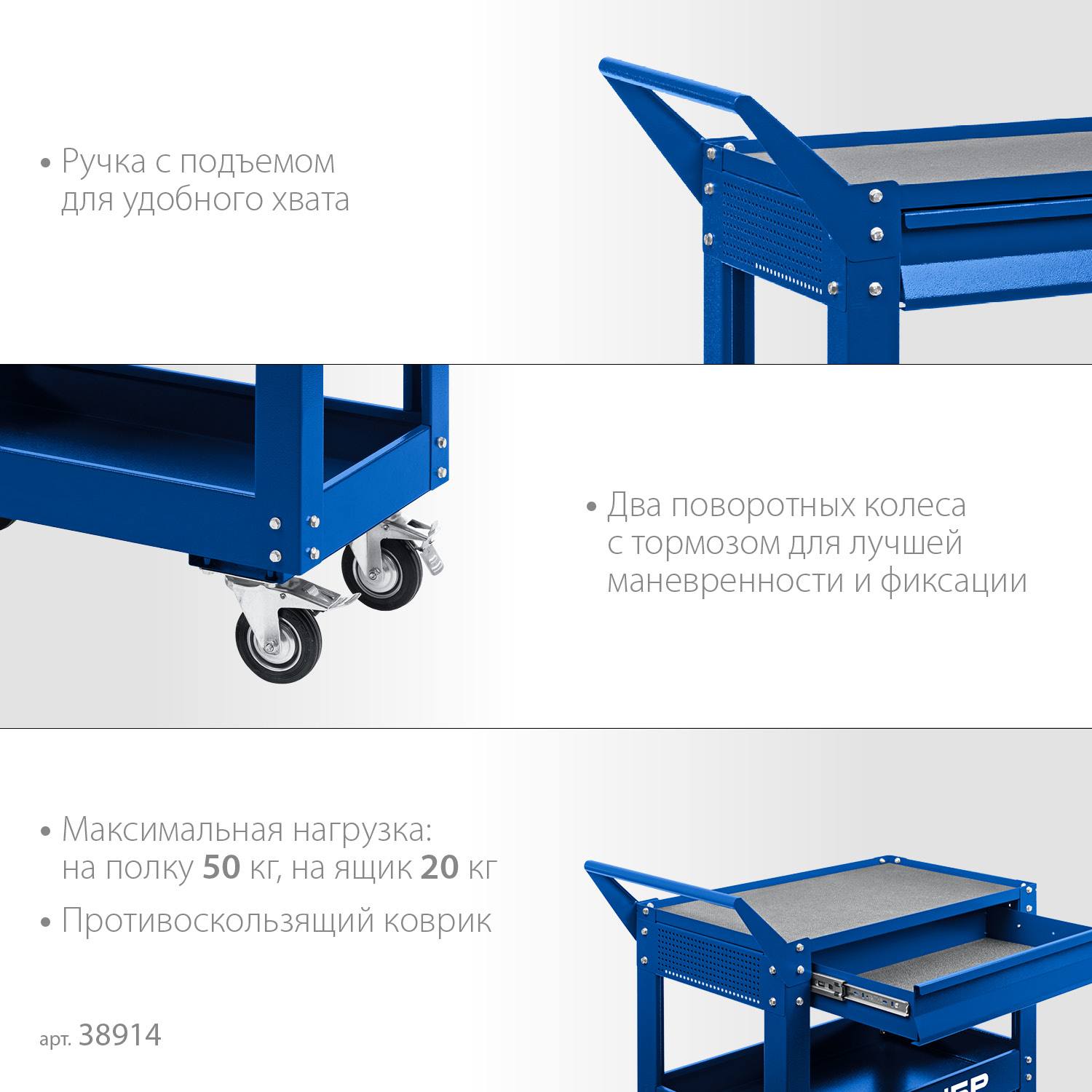 ЗУБР  820 х 405 х 955 мм, инструментальная тележка с выдвижным ящиком + 2 полки, Профессионал (38914)