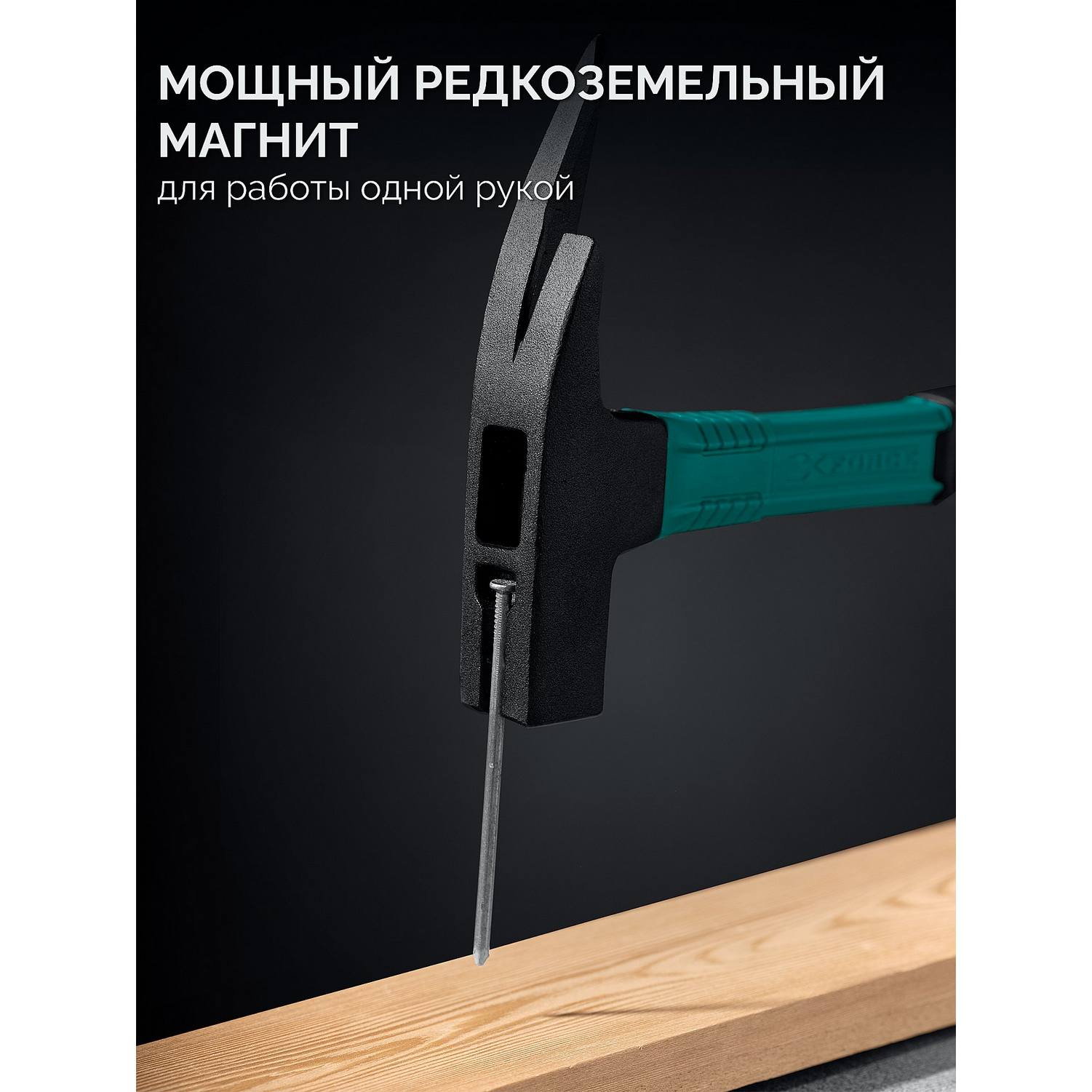 KRAFTOOL  X-FORCE 600 г, молоток кровельщика {20182_z01}