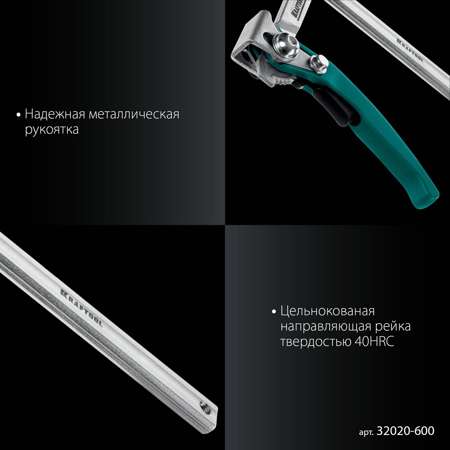 KRAFTOOL  KLF-600, 600/120 мм, струбцина быстрозажимная {32020-600}