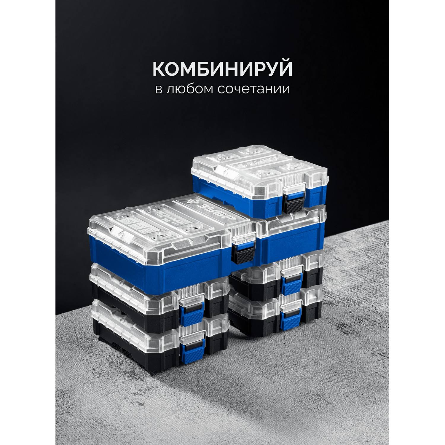 ЗУБР  Спец 66 предм., система стыковки  Z-БОКС, набор специальных бит, Профессионал {26394-H66}