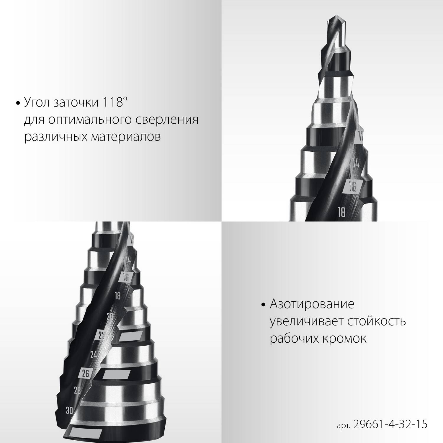 STAYER Pro-Max 4-32мм, 15 ступеней, винтовая спираль, сверло ступенчатое {29661-4-32-15}