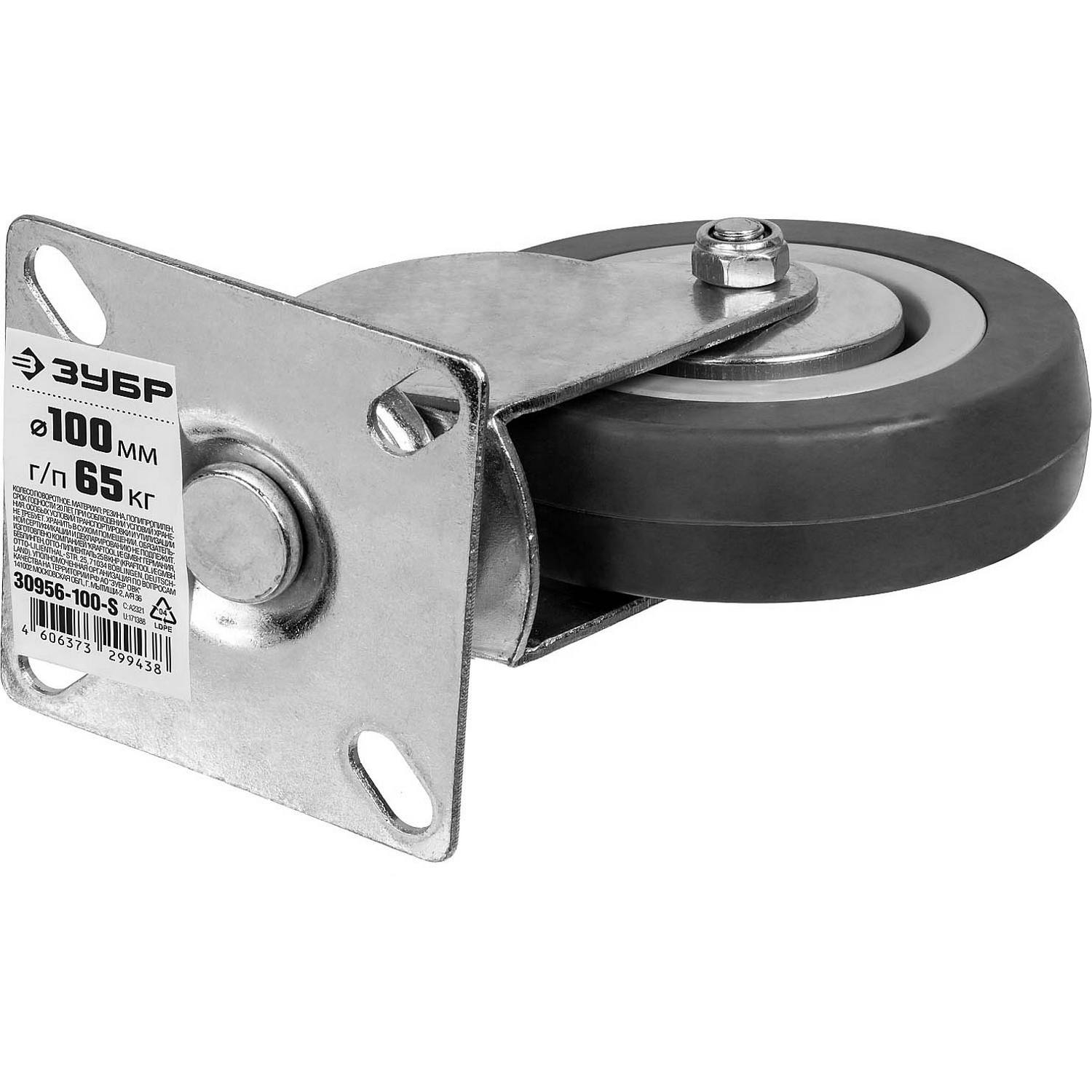 Колесо поворотное d=100 мм, г/п 65 кг, резина/полипропилен, ЗУБР {30956-100-S}