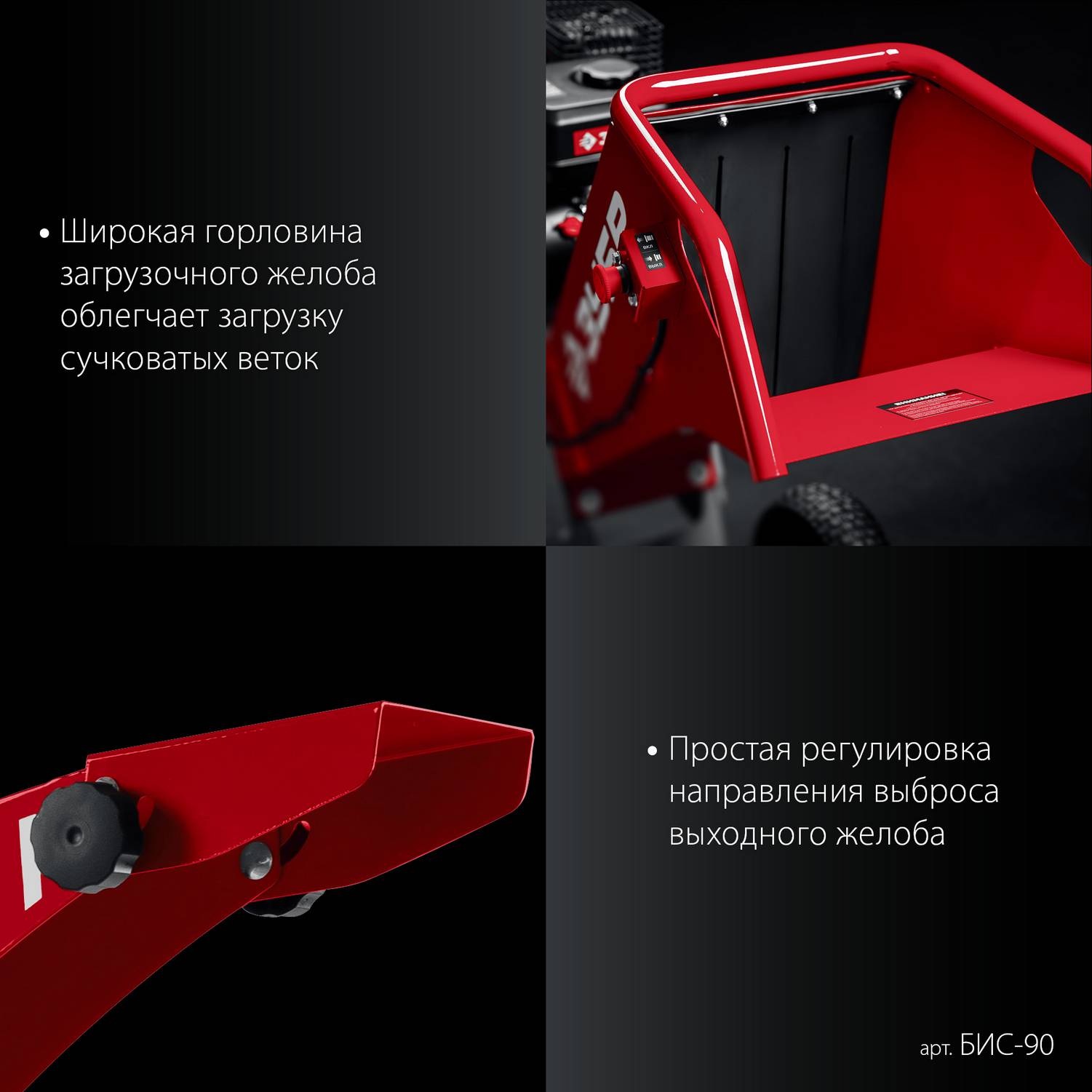 ЗУБР  90 мм, бензиновый садовый измельчитель  (БИС-90)