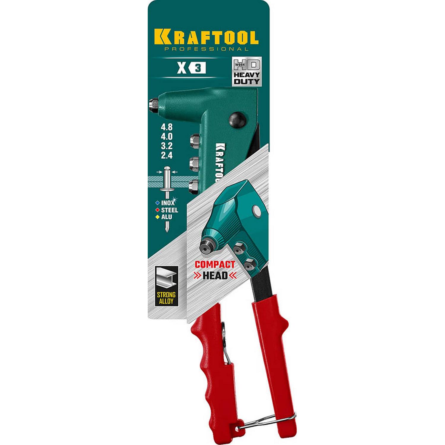 KRAFTOOL X-3 заклепочник, литой корпус {31170_z01}