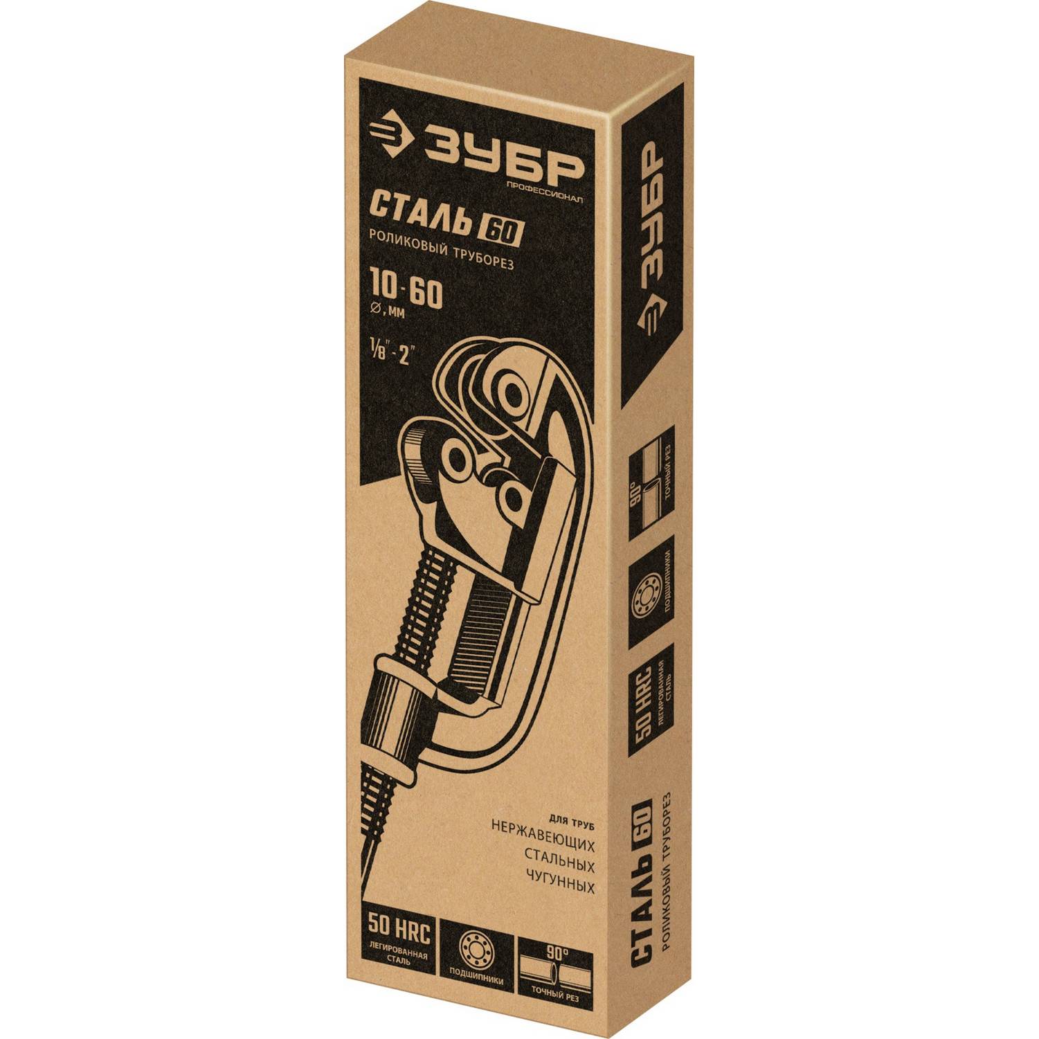 ЗУБР  СТАЛЬ-60 (10-60 мм), Труборез для стали  {23752}
