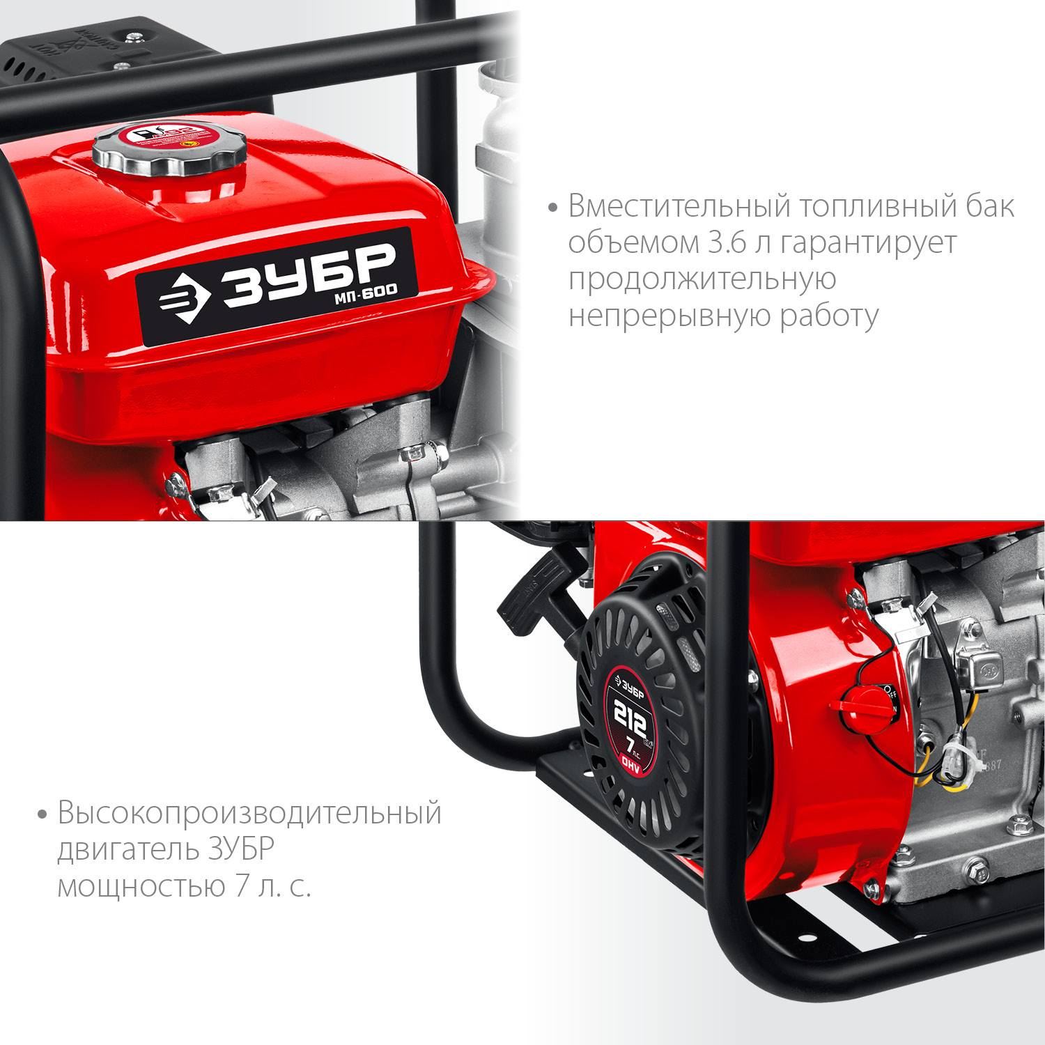 Мотопомпа бензиновая ЗУБР, МП-600, 600 л/мин {МП-600}