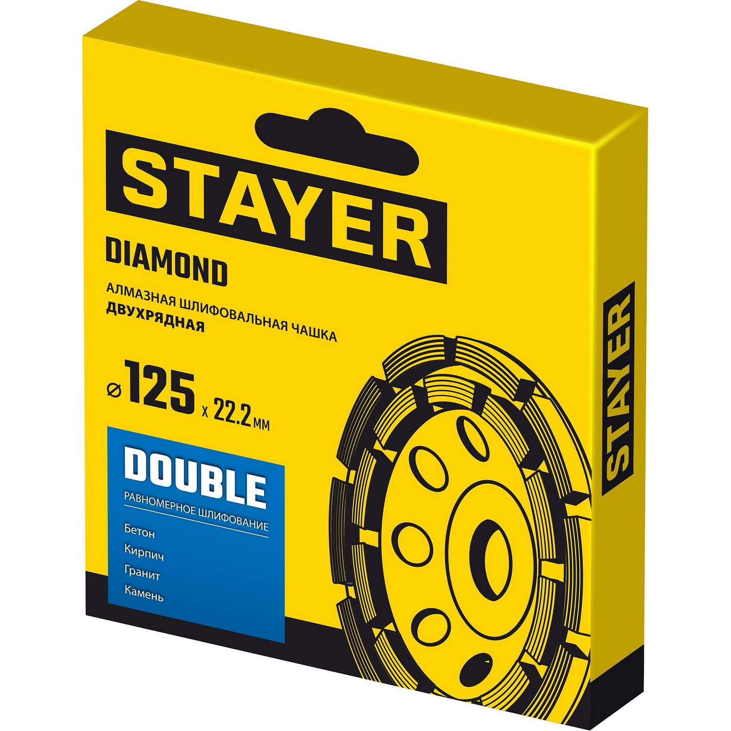 STAYER  Double d 125 мм, Двухрядная алмазная шлифовальная чашка  {33381-125_z02}