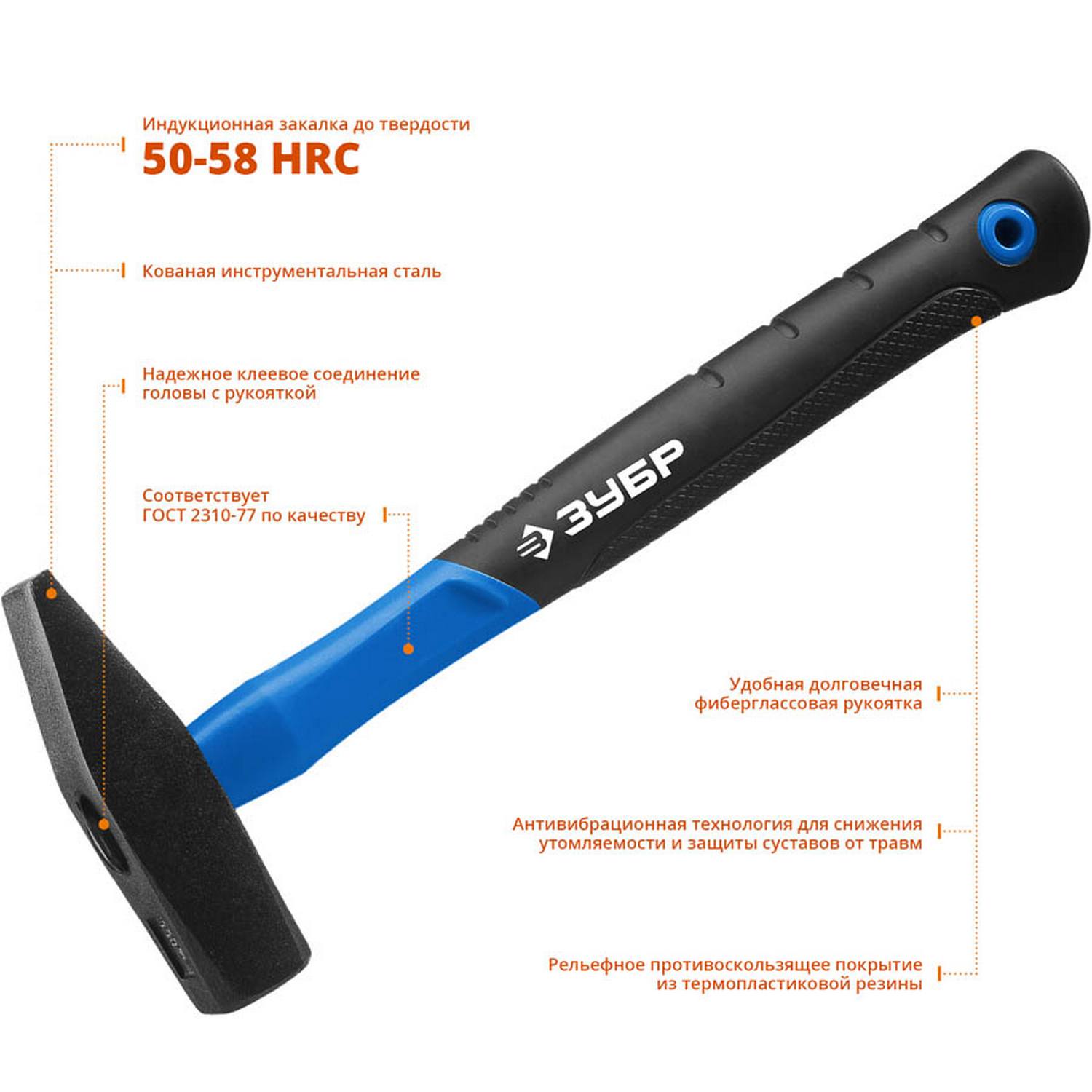 ЗУБР Фибергласс 600 г молоток слесарный с фиберглассовой рукояткой {20020-06_z01}