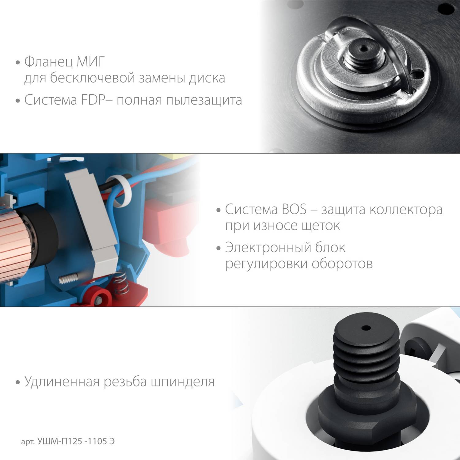 ЗУБР  1100 Вт, d125 мм, УШМ, регулировка оборотов, фланец "МИГ", Профессионал {УШМ-П125-1105 Э}