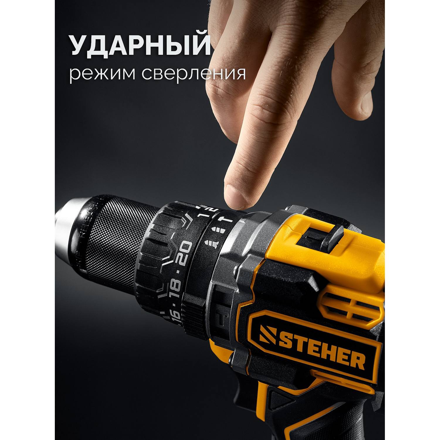 STEHER  20 В, 165 Н·м, 1 АКБ LMS (2 А·ч), бесщеточная ударная дрель-шуруповерт {CBS-165-21}