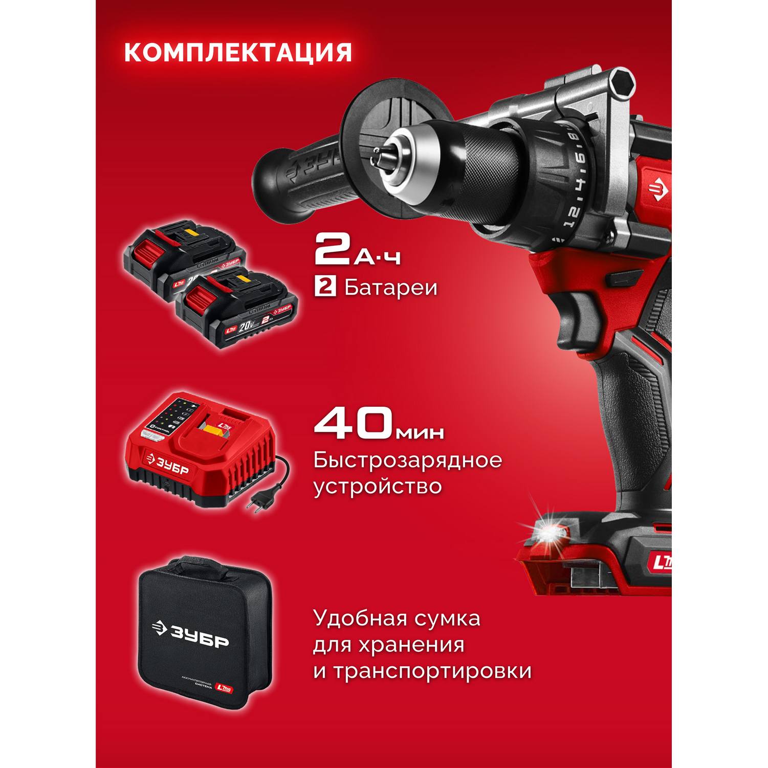 ЗУБР  20 В, 165 Н·м, 2 АКБ LMS (2 А·ч), бесщеточная дрель-шуруповерт, сумка {ДБ-165-22}