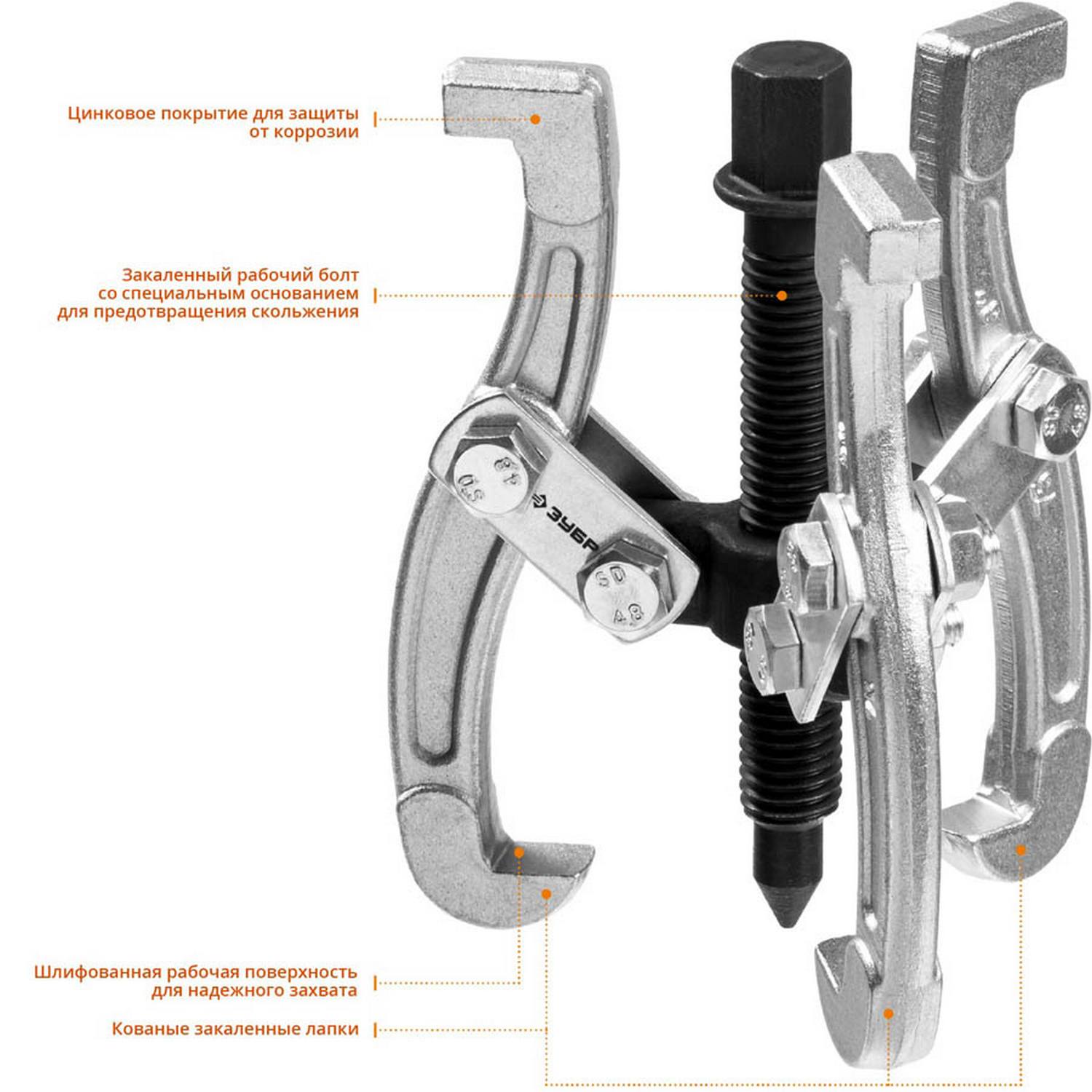 ЗУБР  внешний d 20 - 110 мм, внутренний d 40 - 90 мм, шарнирный трехзахватный съемник внешний, Профессионал (43318-070)