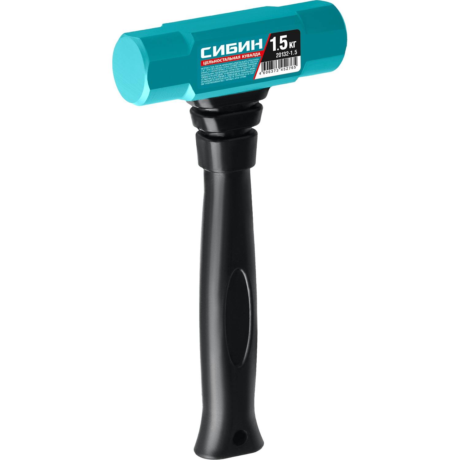 Цельностальная кувалда СИБИН 1,5 кг 240 мм {20132-1.5}