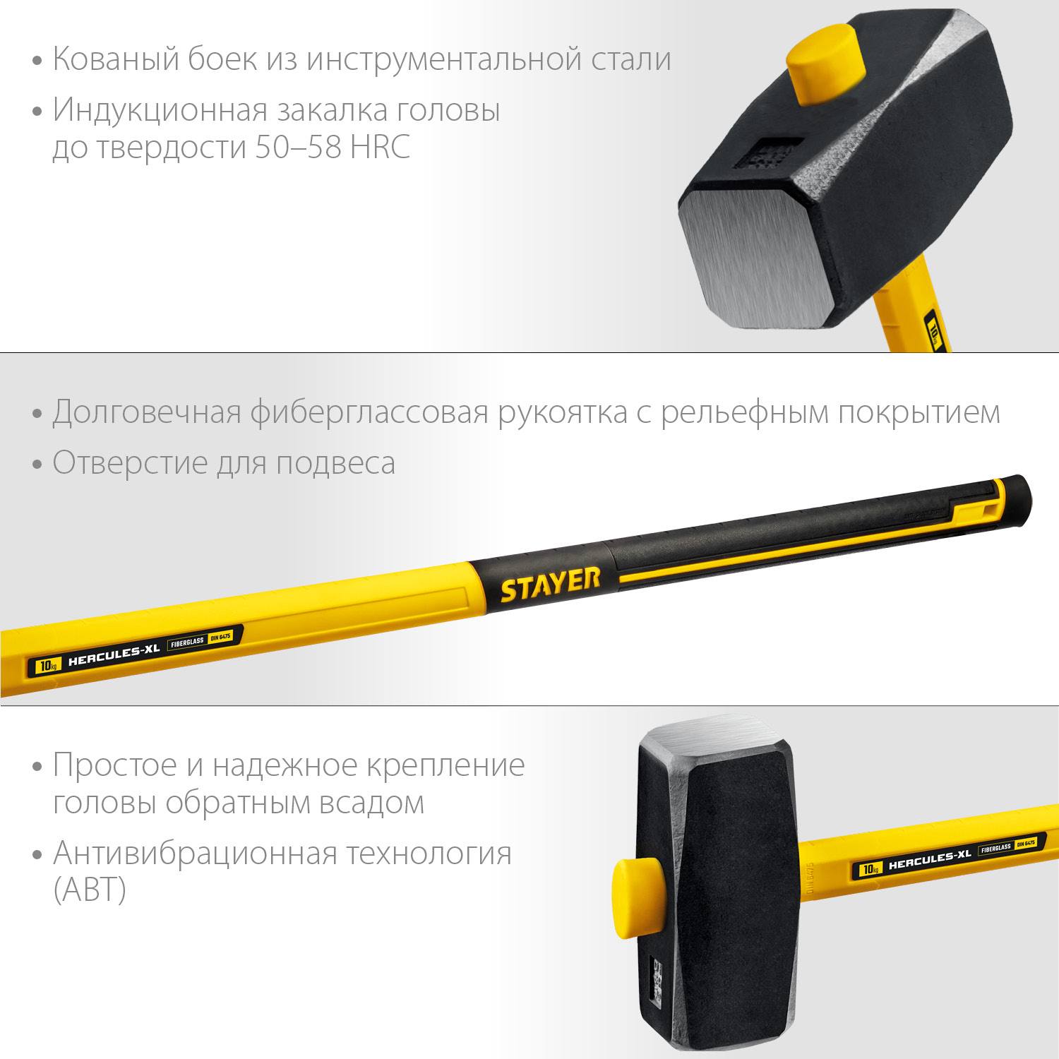 STAYER Hercules 10 кг кувалда с фиберглассовой удлинённой рукояткой {20110-10_z03}