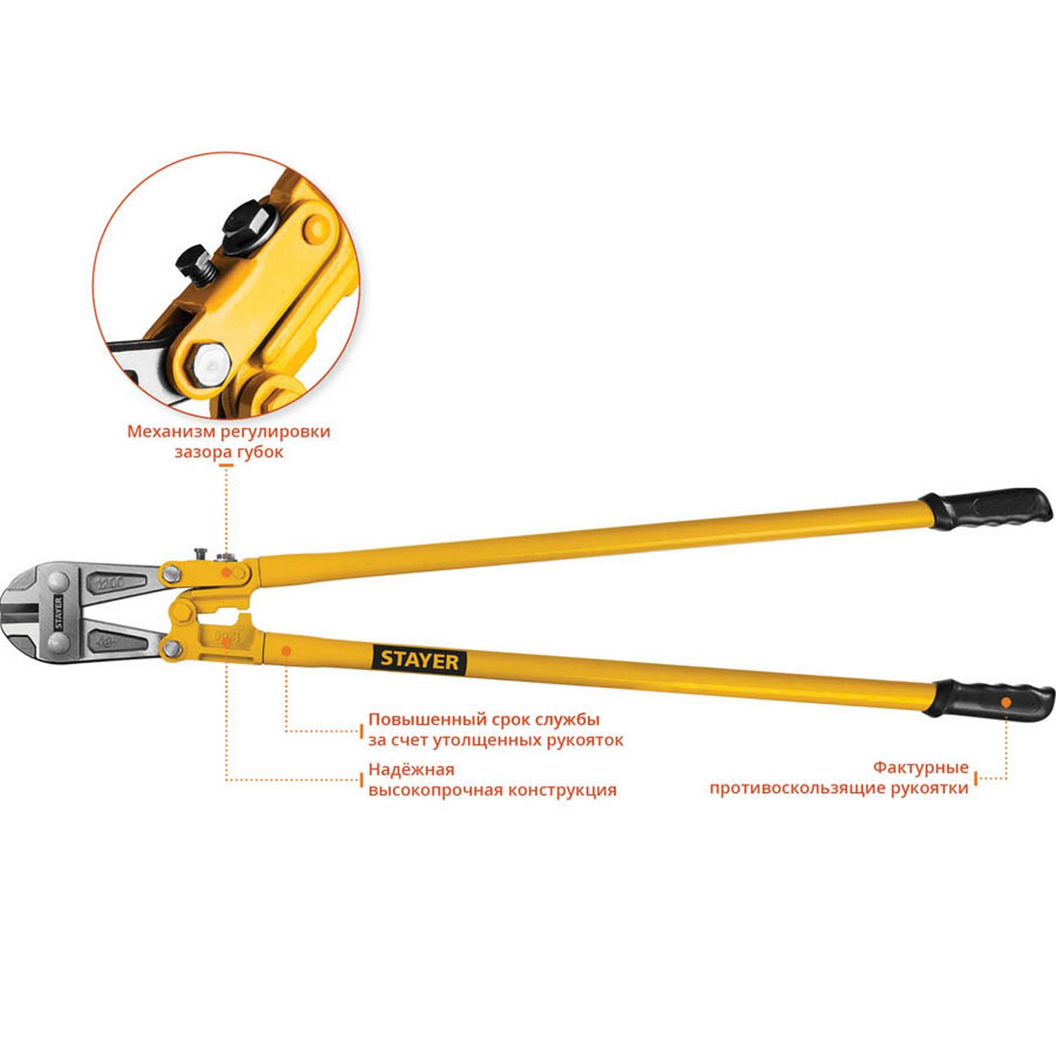 Болторез Hercules, max d=23 / HRC35 d=15, 1200 мм, STAYER {2330-120}