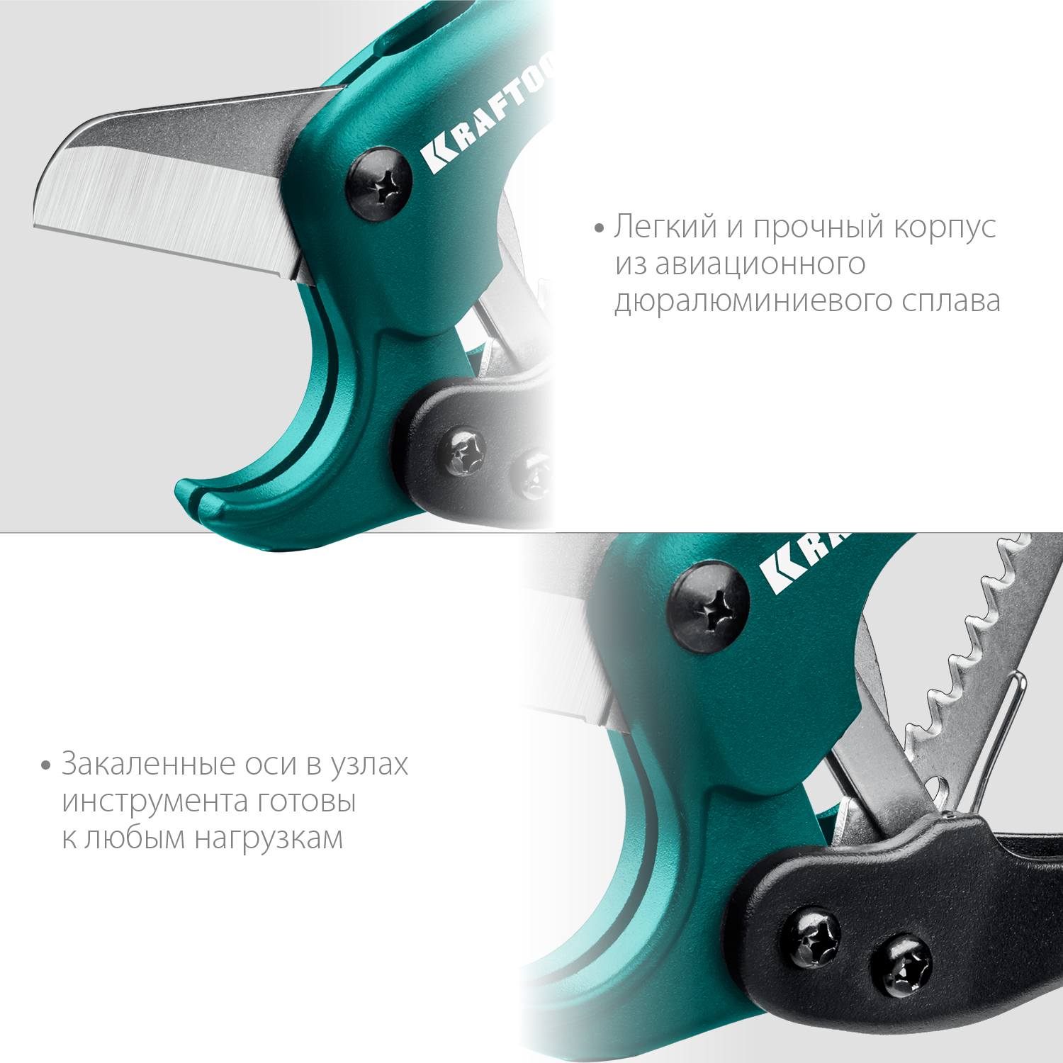 KRAFTOOL  EXPERT до 42 мм, Высокоточный труборез по металлопластиковым и пластиковым трубам (23381-42)