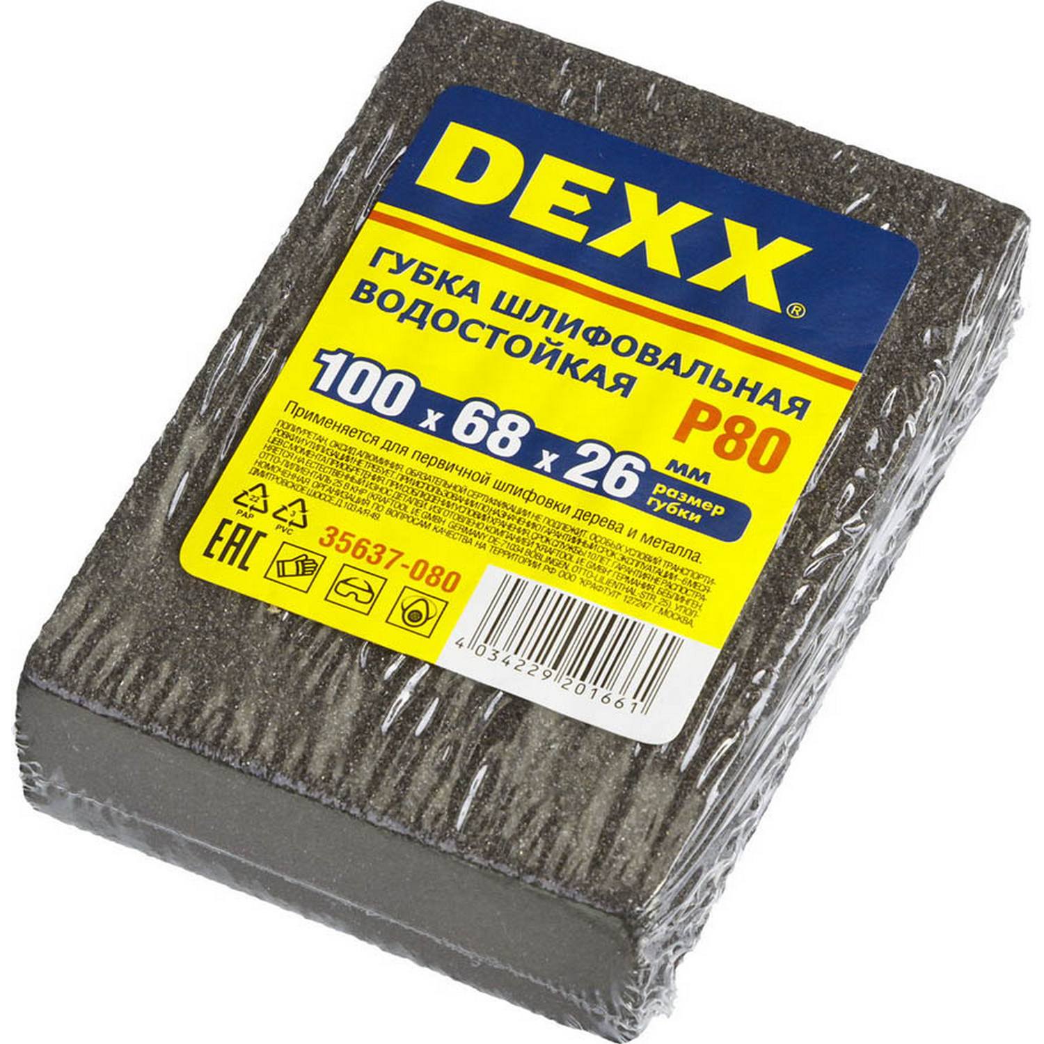Губки шлифовальные DEXX четырехсторонняя, средняя жесткость, Р80, 100х68х26мм {35637-080}