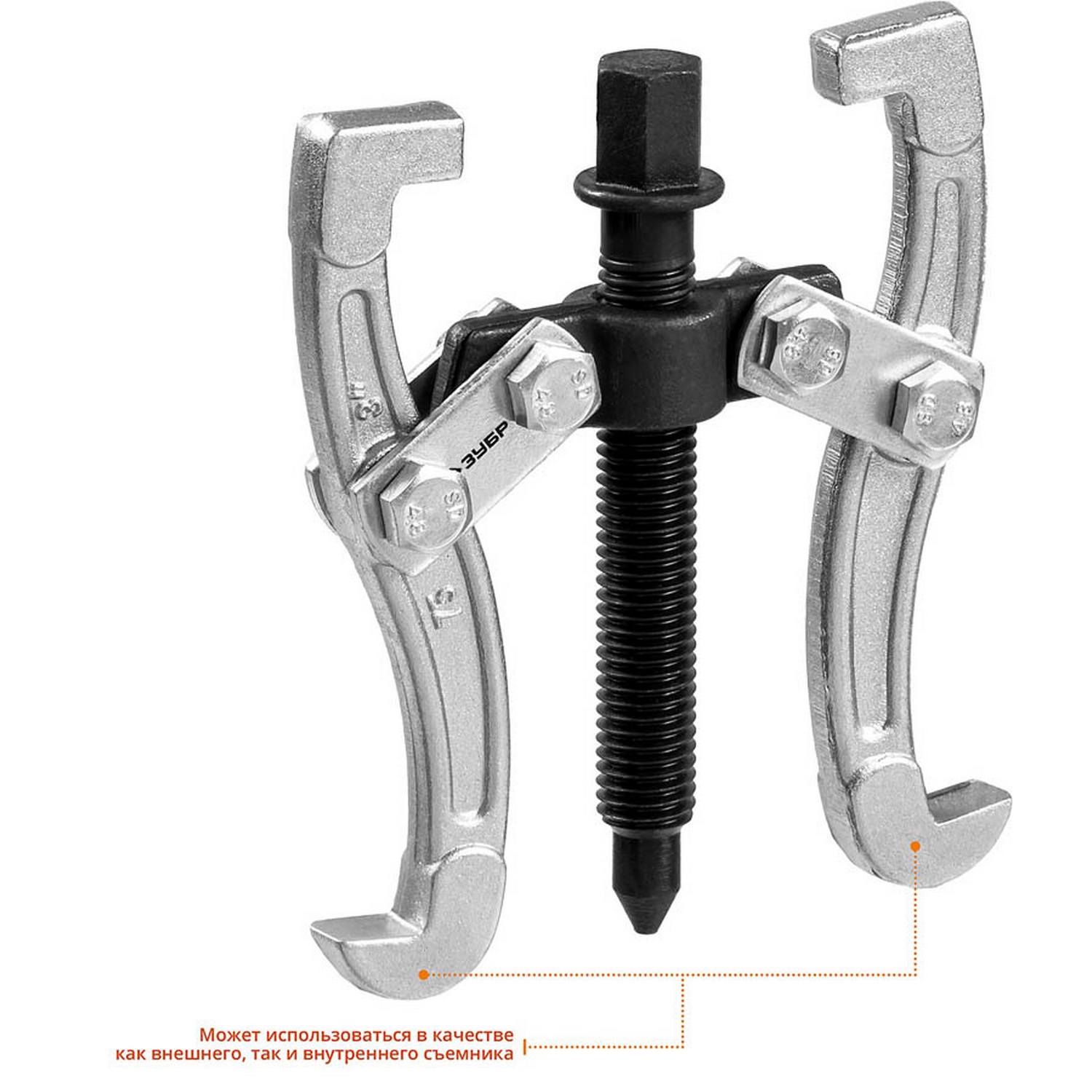 ЗУБР  внешний d 15 - 80 мм, внутренний d 35 - 60 мм, шарнирный двухзахватный съемник, Профессионал (43315-060)