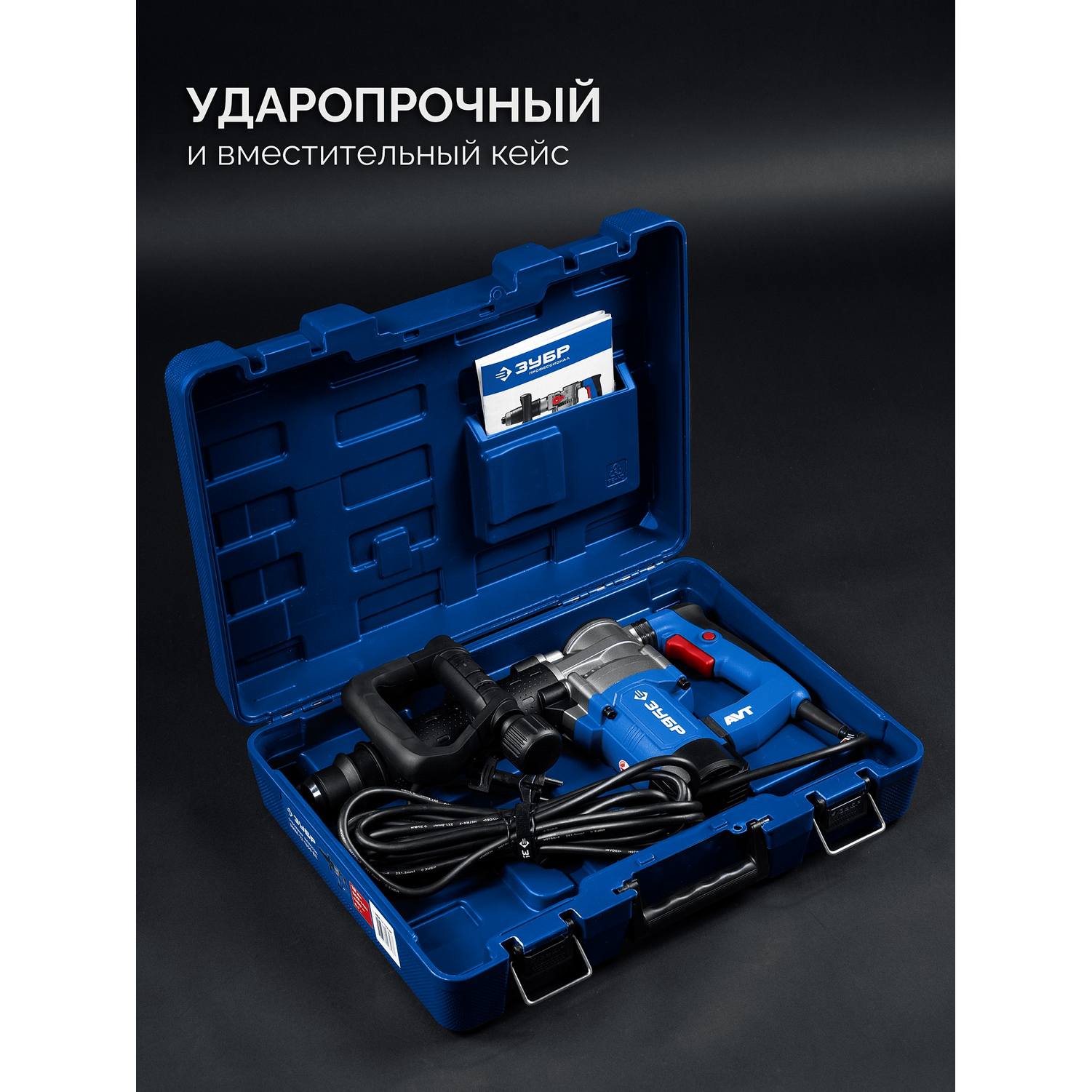ЗУБР  12 Дж, 1350 Вт, АВТ, отбойный молоток SDS-Max, Профессионал (ЗММ-12-1350 {ЗММ-12-1350 ВК}