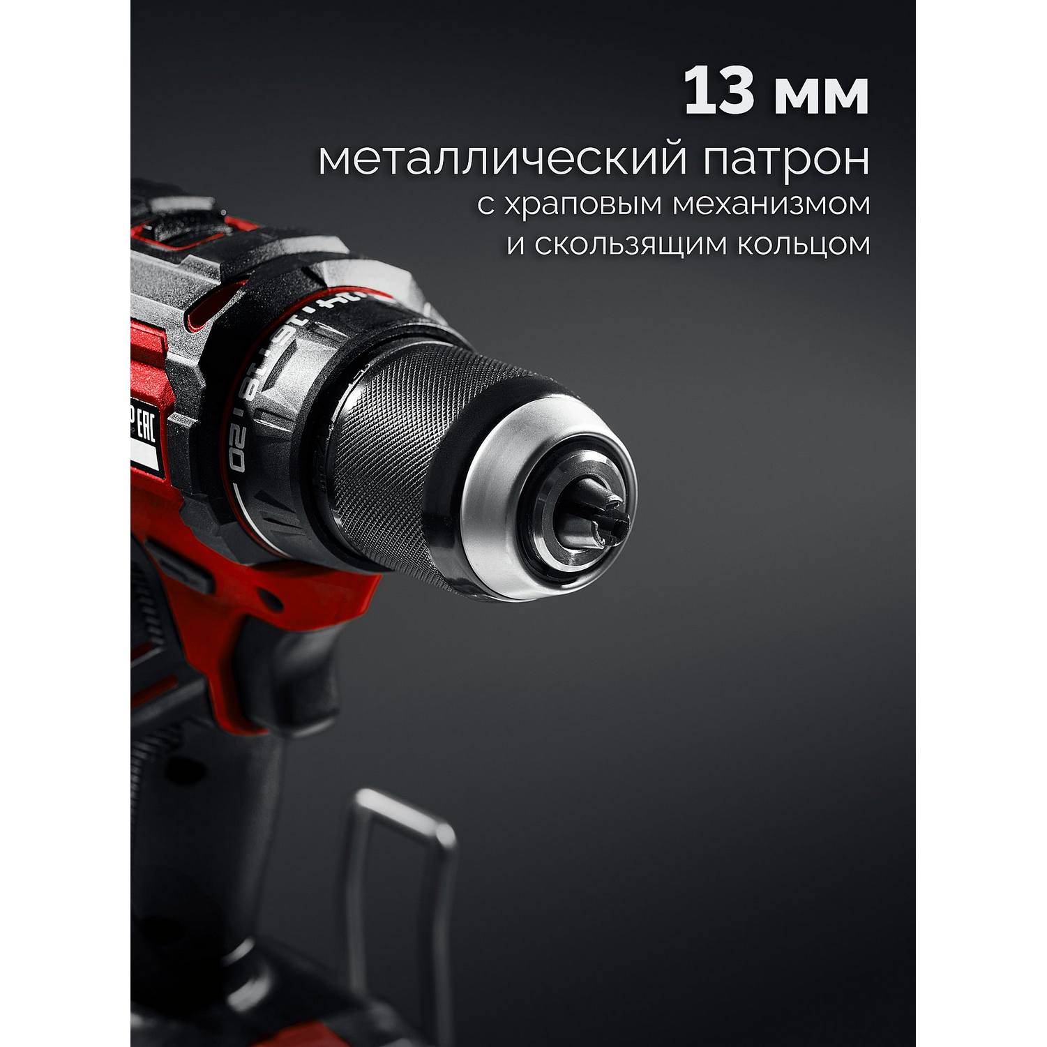 ЗУБР  20 В, 65 Н·м, без АКБ (LMS), бесщеточная дрель-шуруповерт {ДБ-65}