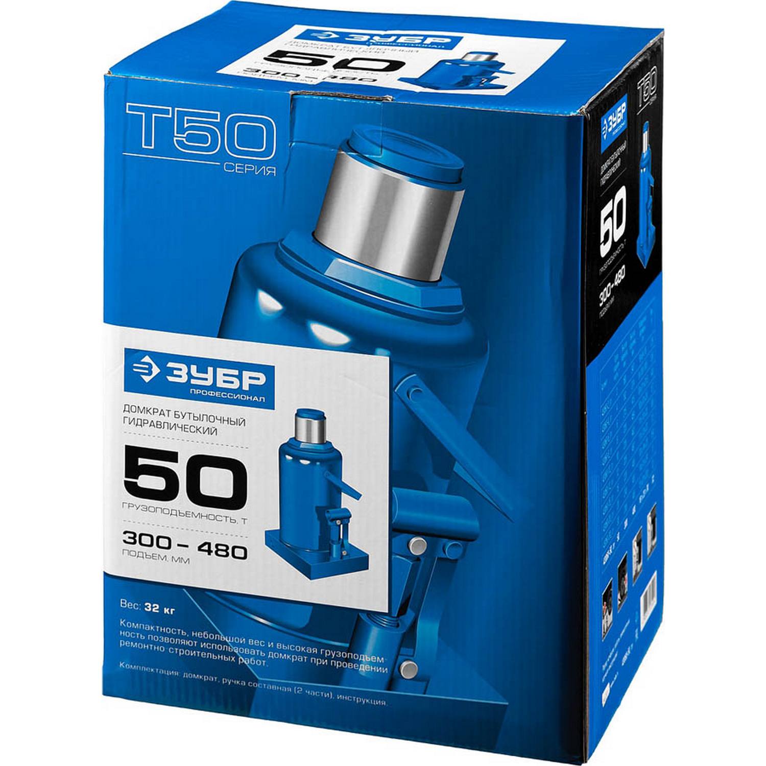 ЗУБР 50т, 300-480мм домкрат бутылочный гидравлический, Профессионал {43060-50_z01}