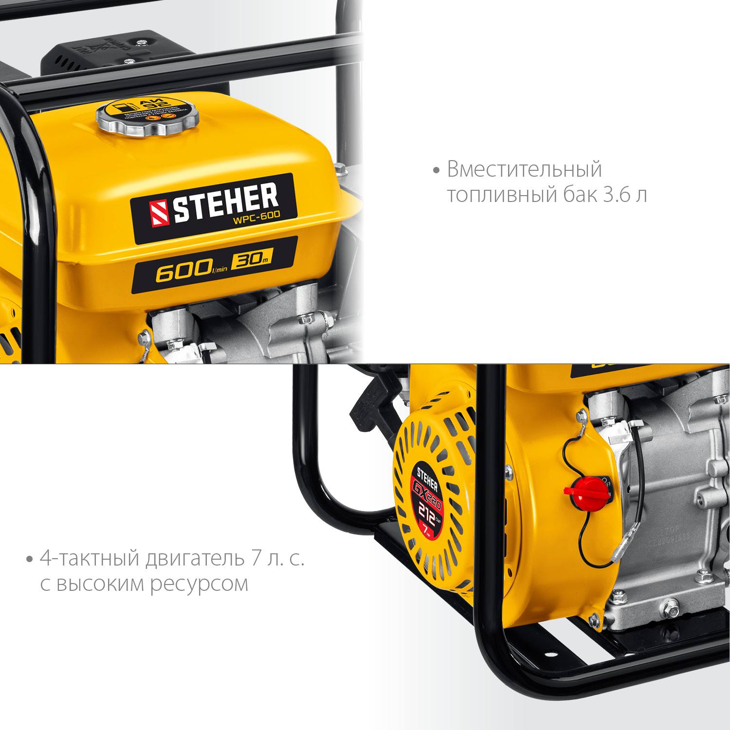 Мотопомпа бензиновая STEHER, WPC-600, 600 л/мин {WPC-600}
