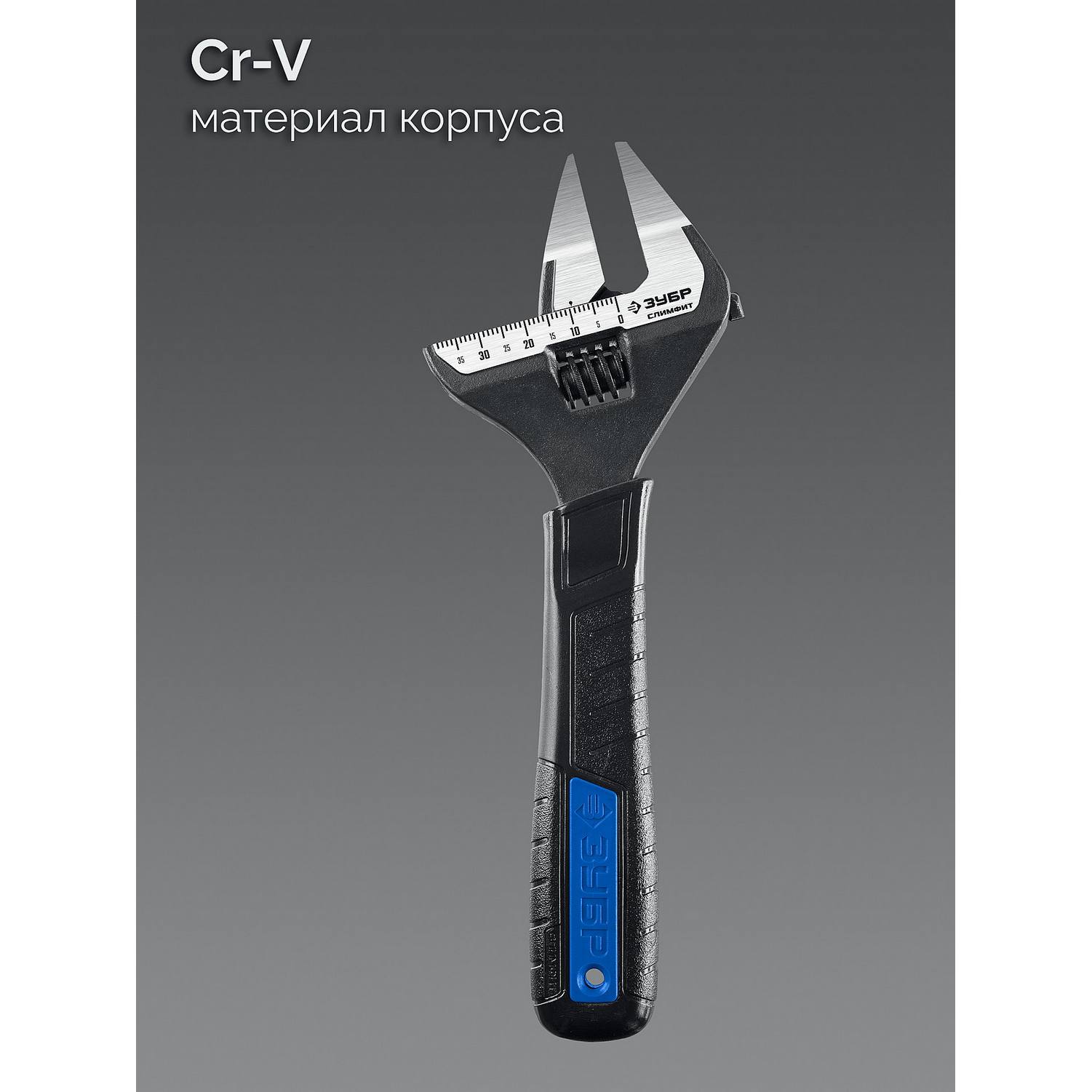 ЗУБР  СлимФит Ультра, 200/39 мм, разводной ключ, ПРОФЕССИОНАЛ {27246-20}