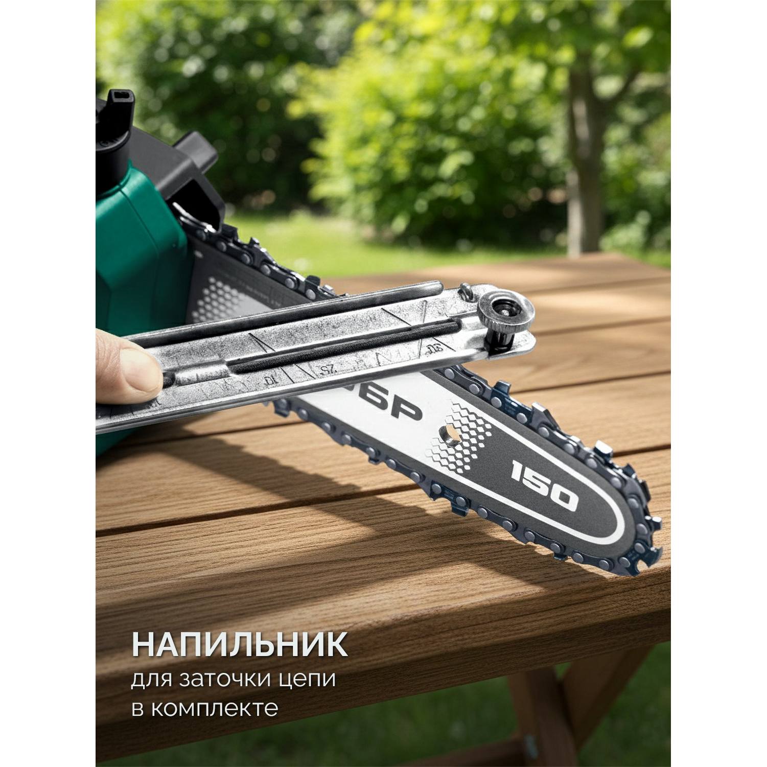 ЗУБР  20 В, 150 мм шина, без АКБ (LMS), мини-пила цепная аккумуляторная {ПЦБ-2015}