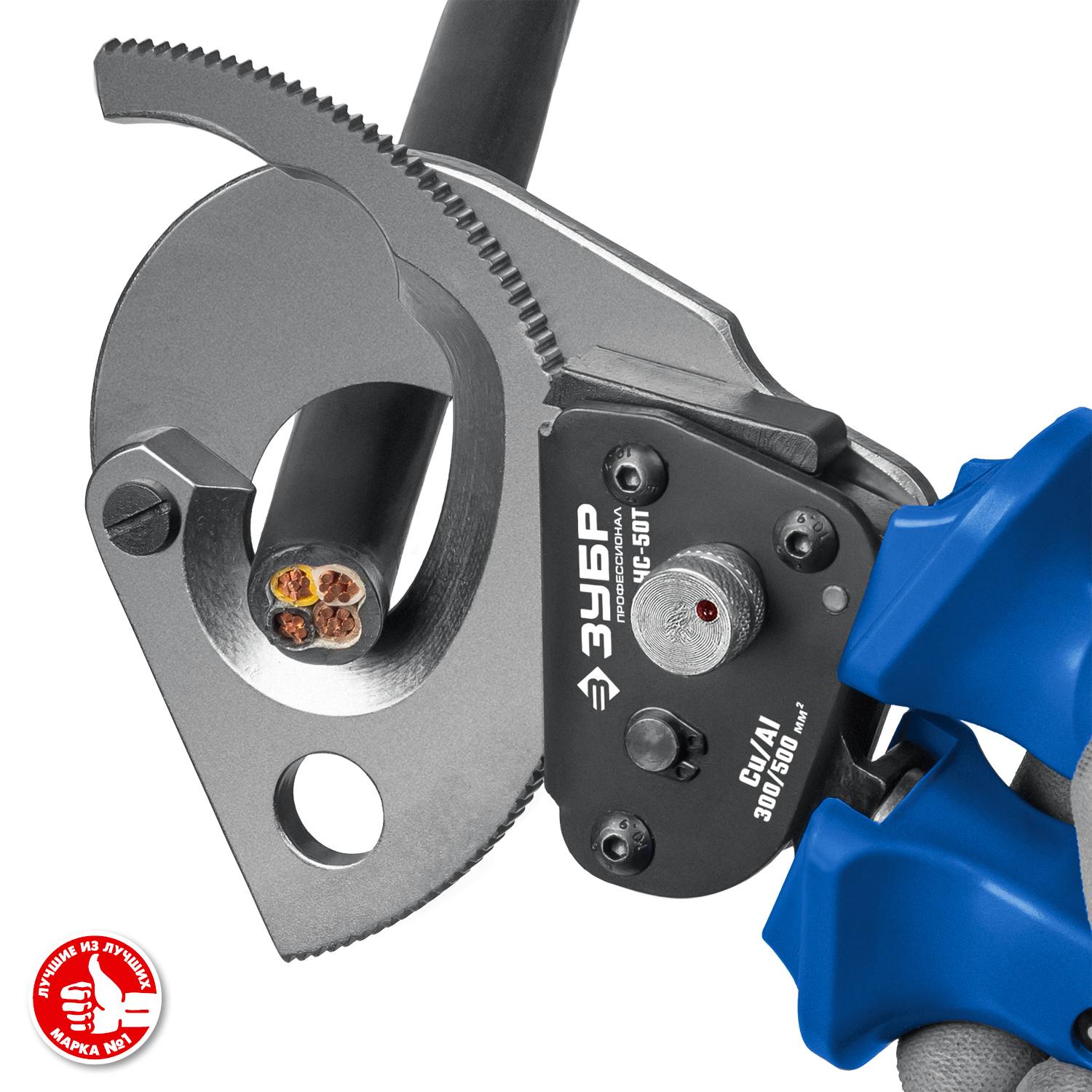 НС-50T Секторные ножницы, ЗУБР Профессионал {23351-50}