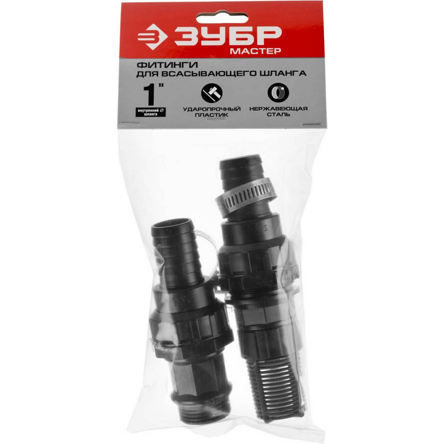 ЗУБР Набор для всасывающих шлангов: Обратный клапан с фильтром, адаптер, два хомута {40316}