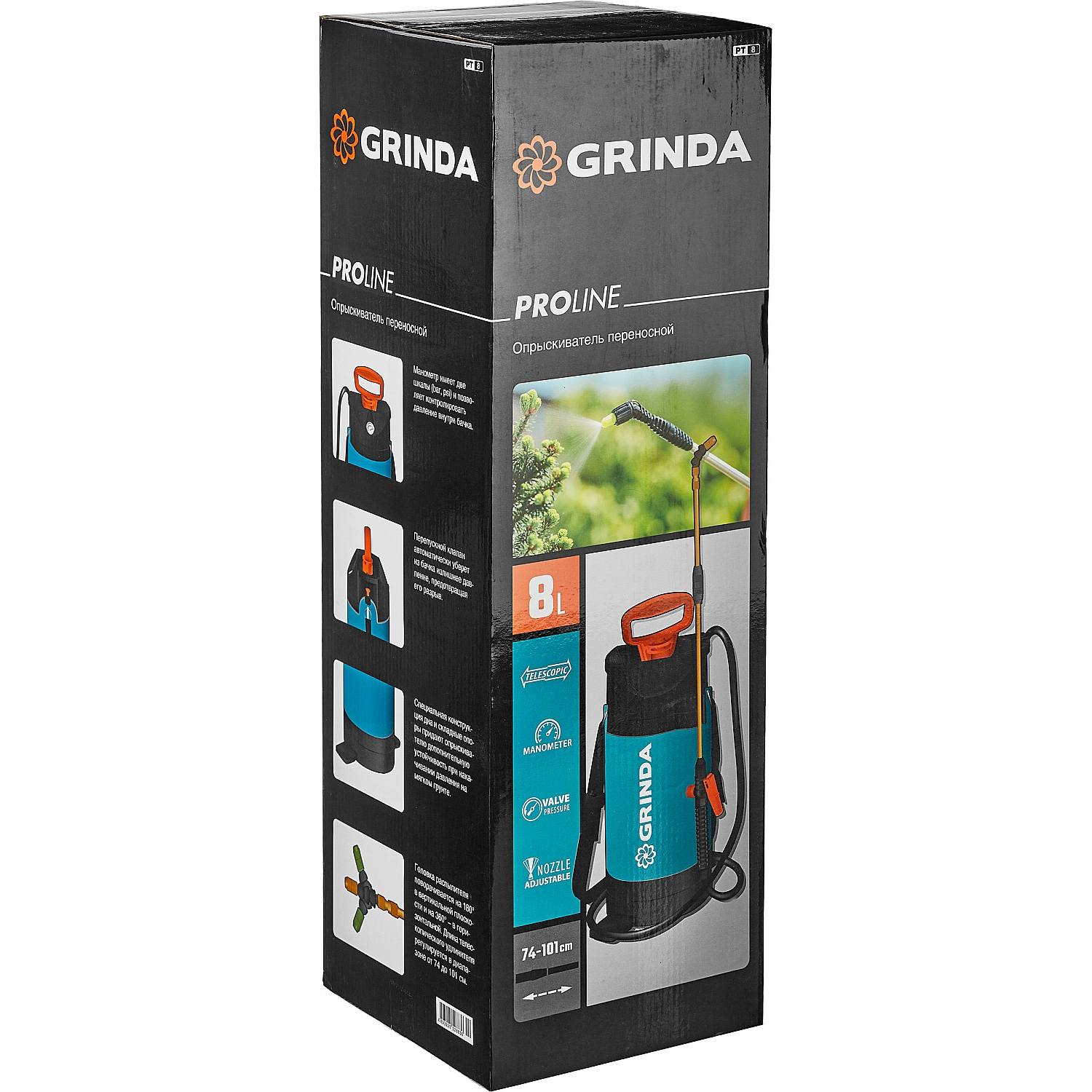 GRINDA  PT-8, 8 л, с широкой горловиной, с упорами для ног, переносной опрыскиватель, PROLine (8-425158)