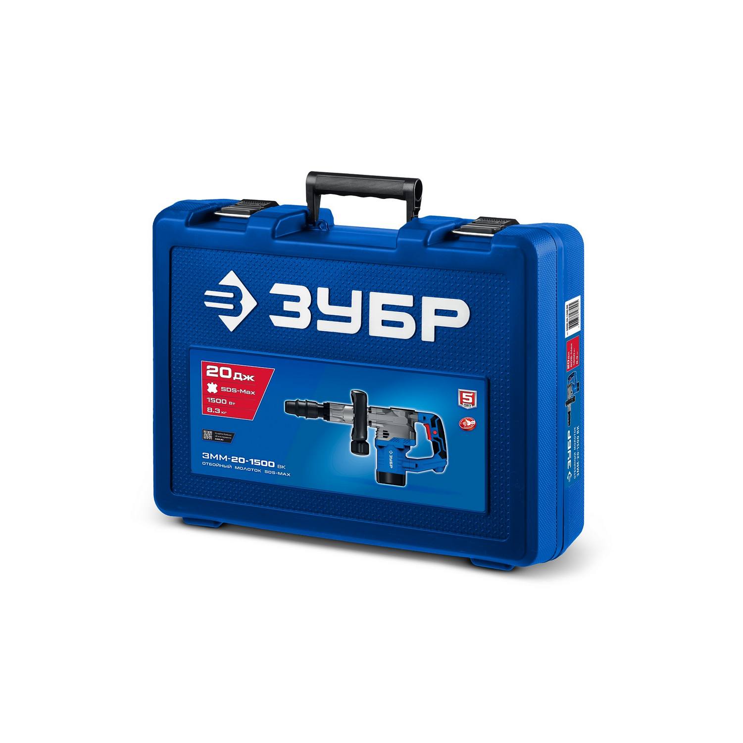 ЗУБР  20 Дж, 1500 Вт, АВТ, отбойный молоток SDS-Max, Профессионал (ЗММ-20-1500 {ЗММ-20-1500 ВК}