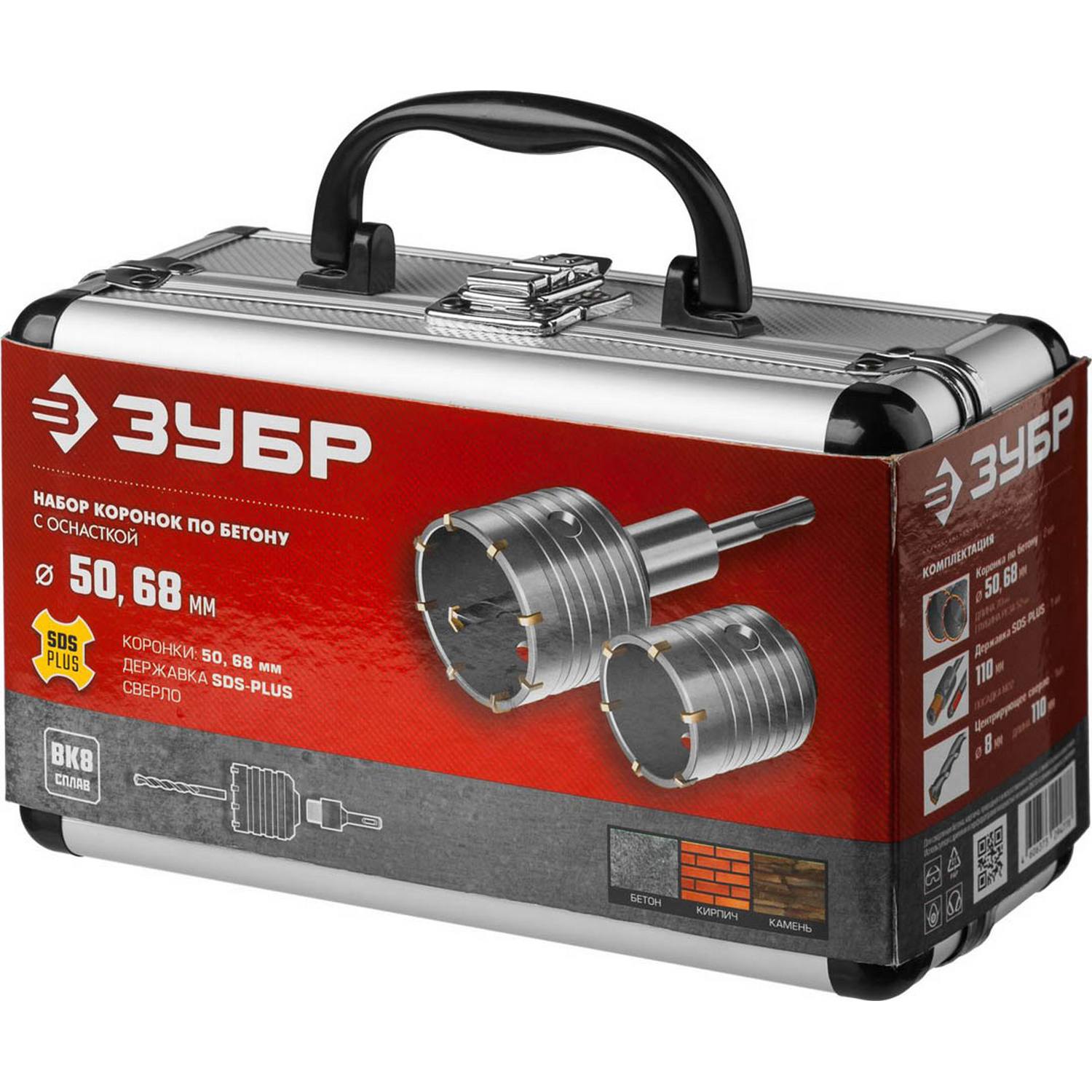 Набор коронок по бетону с оснасткой, d = 50, 68 мм, кейс, ЗУБР Мастер 29211-H2 {29211-H2}