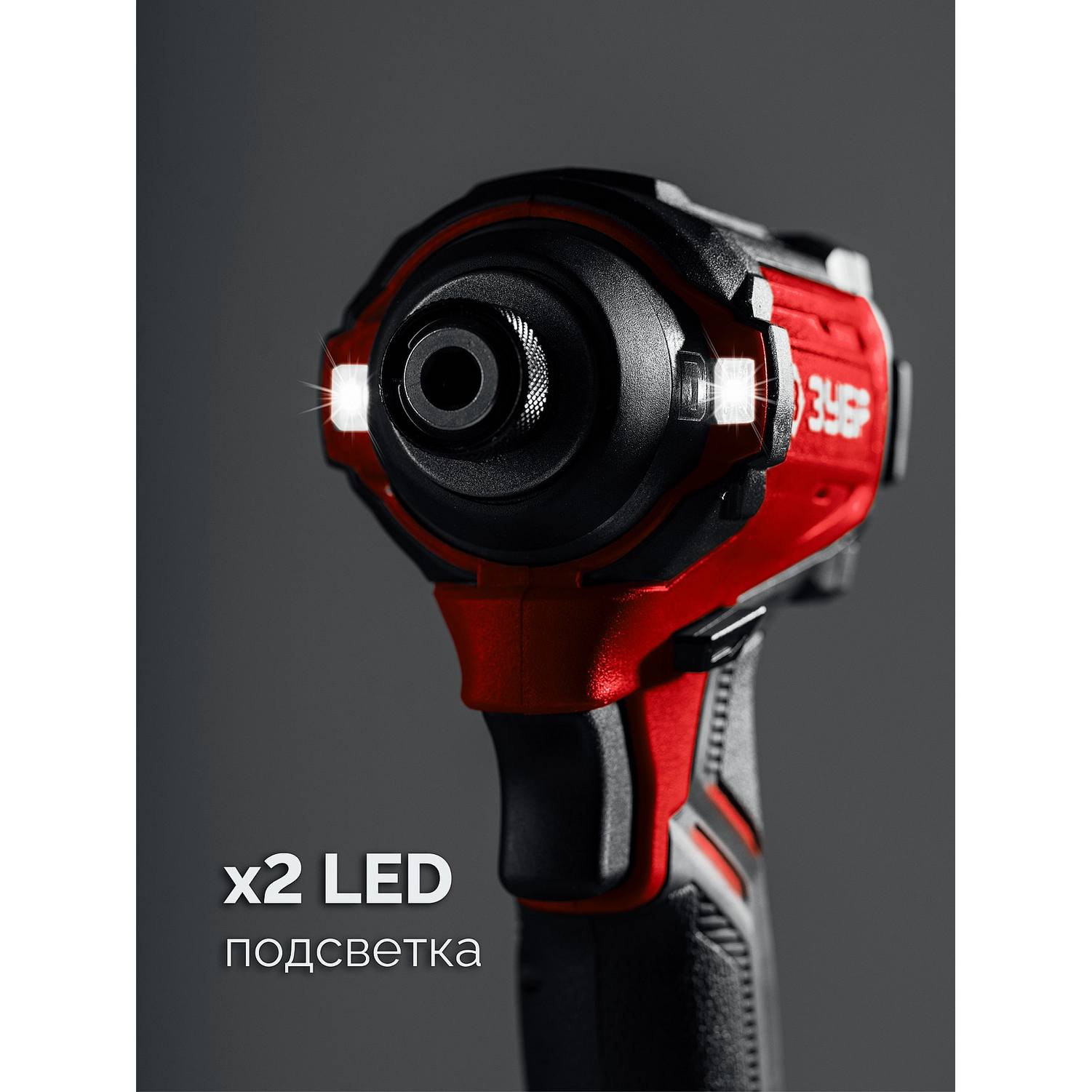 ЗУБР  20 В, 180 Н·м, 1 АКБ LMS (2 А·ч), бесщеточный ударный винтоверт, сумка {ВБУ-180-21}