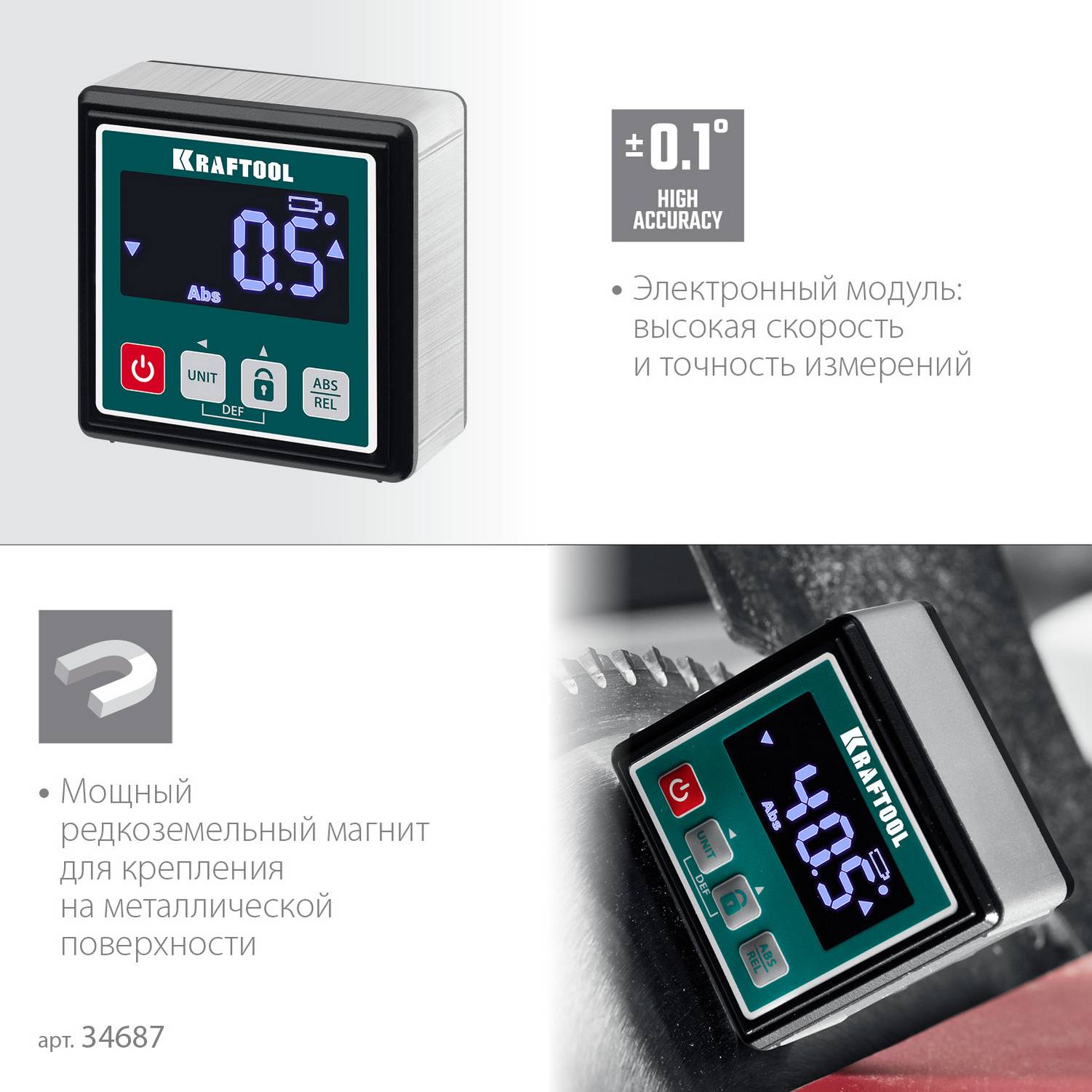 KRAFTOOL  KOMPAKT, 4 х 90 С, точность 0.1, уровень-уклономер электронный (34687)