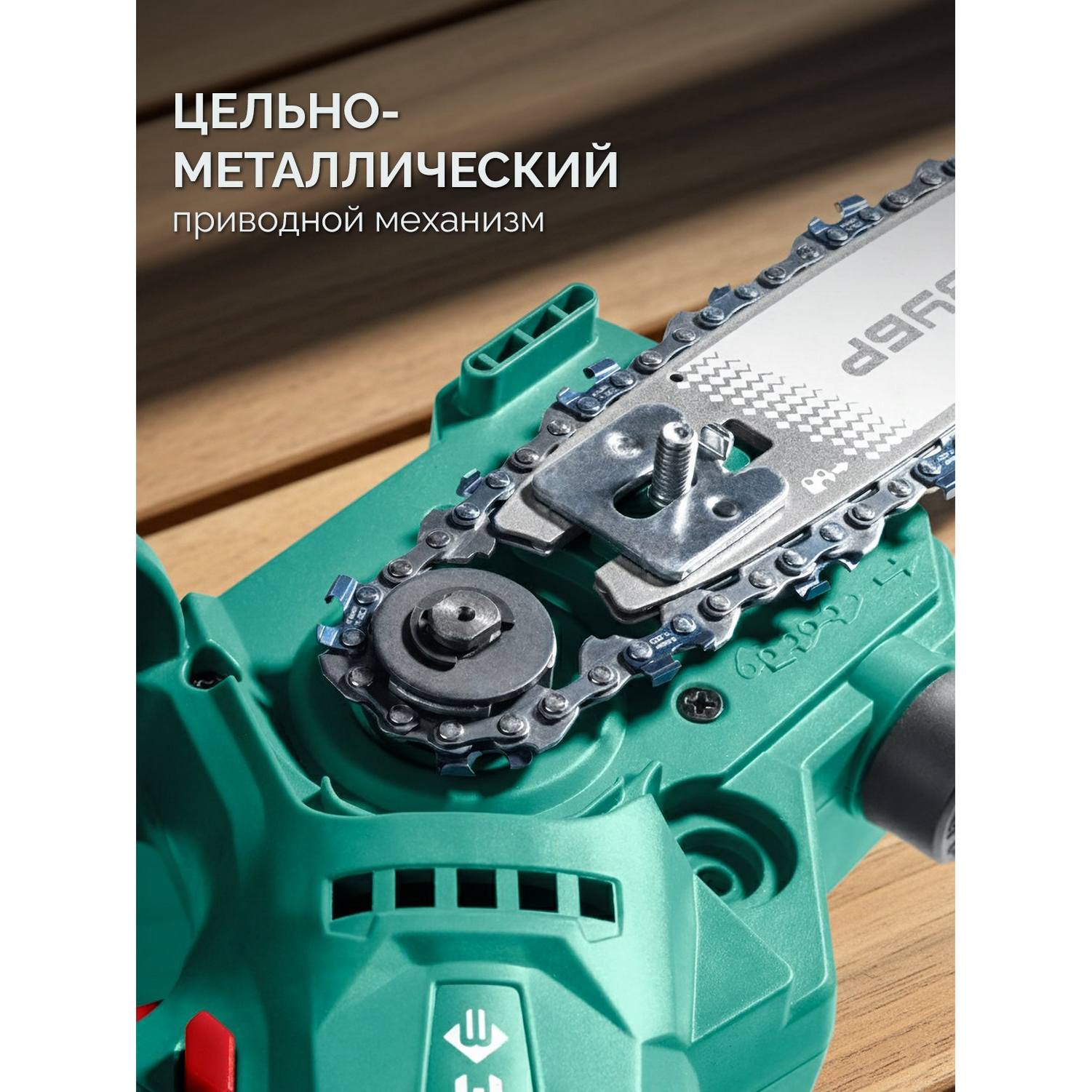 ЗУБР  20 В, 100 мм шина, без АКБ (LMS), мини-пила цепная аккумуляторная {ПЦА-2010}