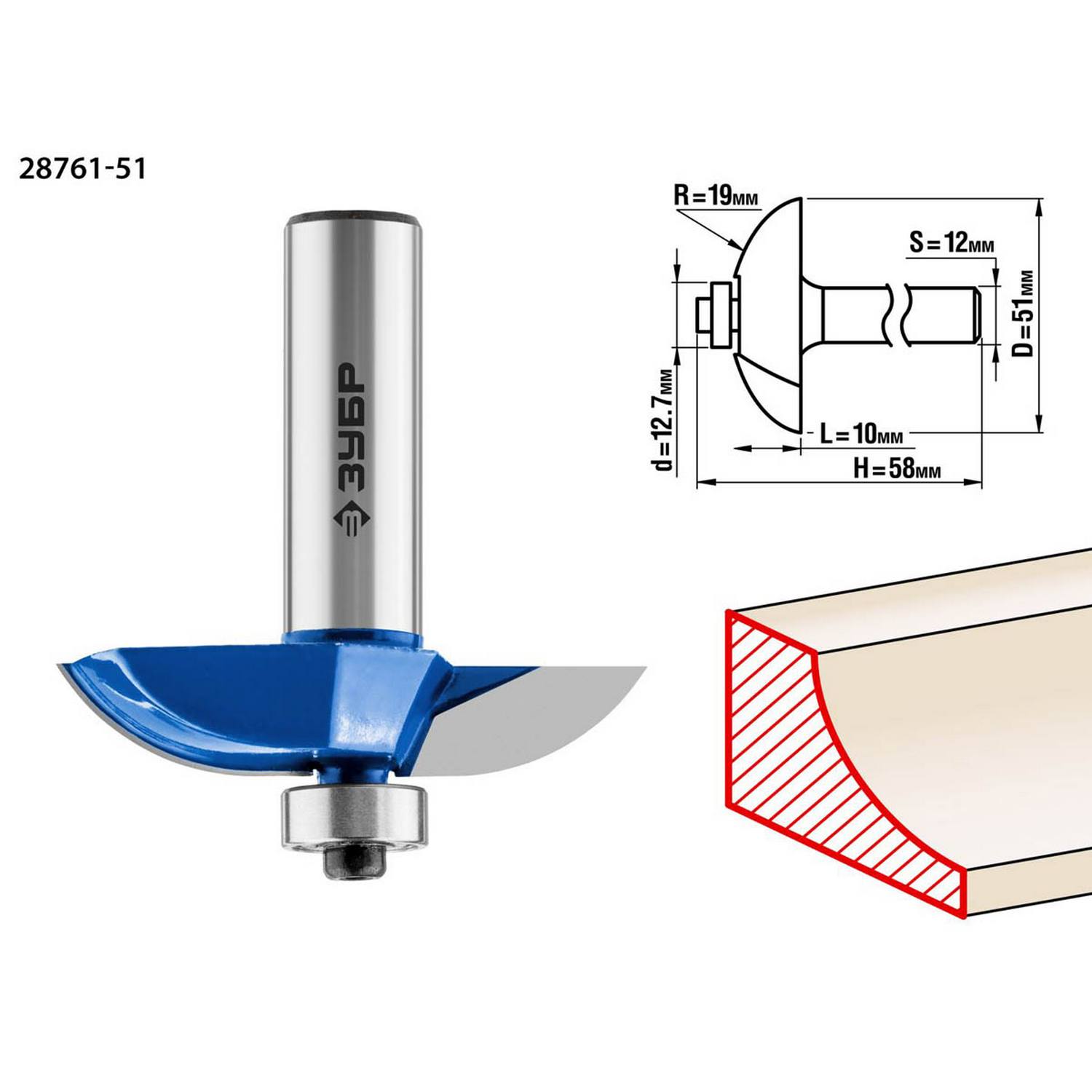 ЗУБР 51x13мм, радиус 19мм, фреза фигирейная №2 {28761-51}