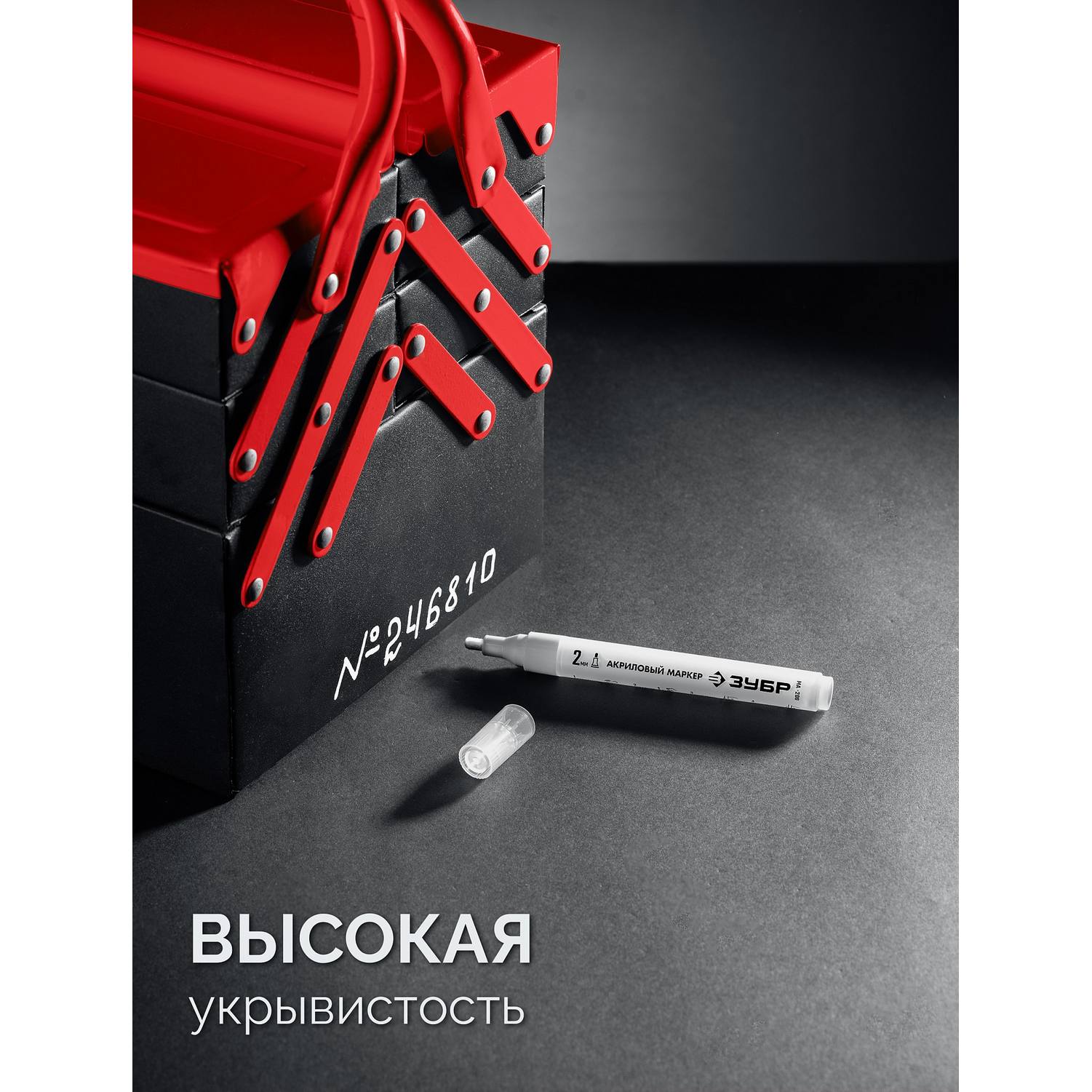 ЗУБР  МА-200 белый, 2 мм акриловый маркер {06337-8}