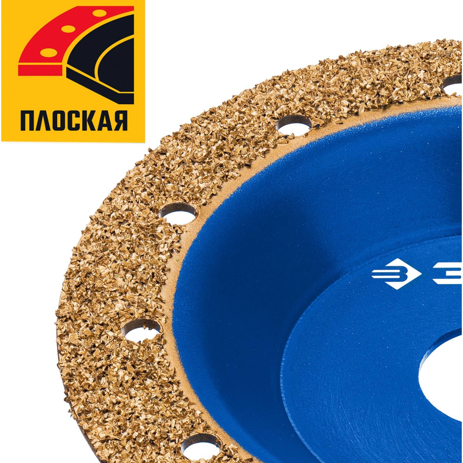 ЗУБР №1 Плоская обдирочно-шлифовальная чашка, мелкое зерно ВК8, 125 мм {33430-1}