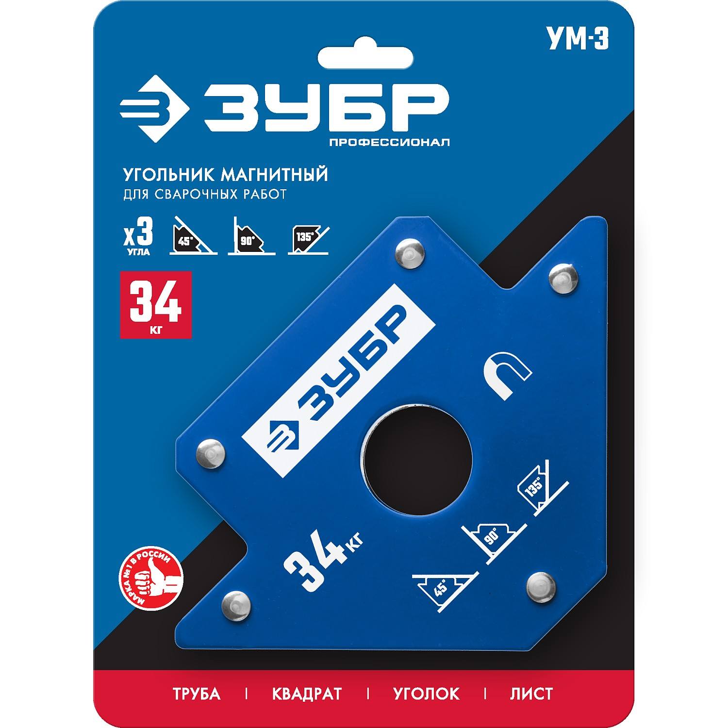 ЗУБР УМ-3  до 34 кг  угольник магнитный для сварочных работ {40050-34}