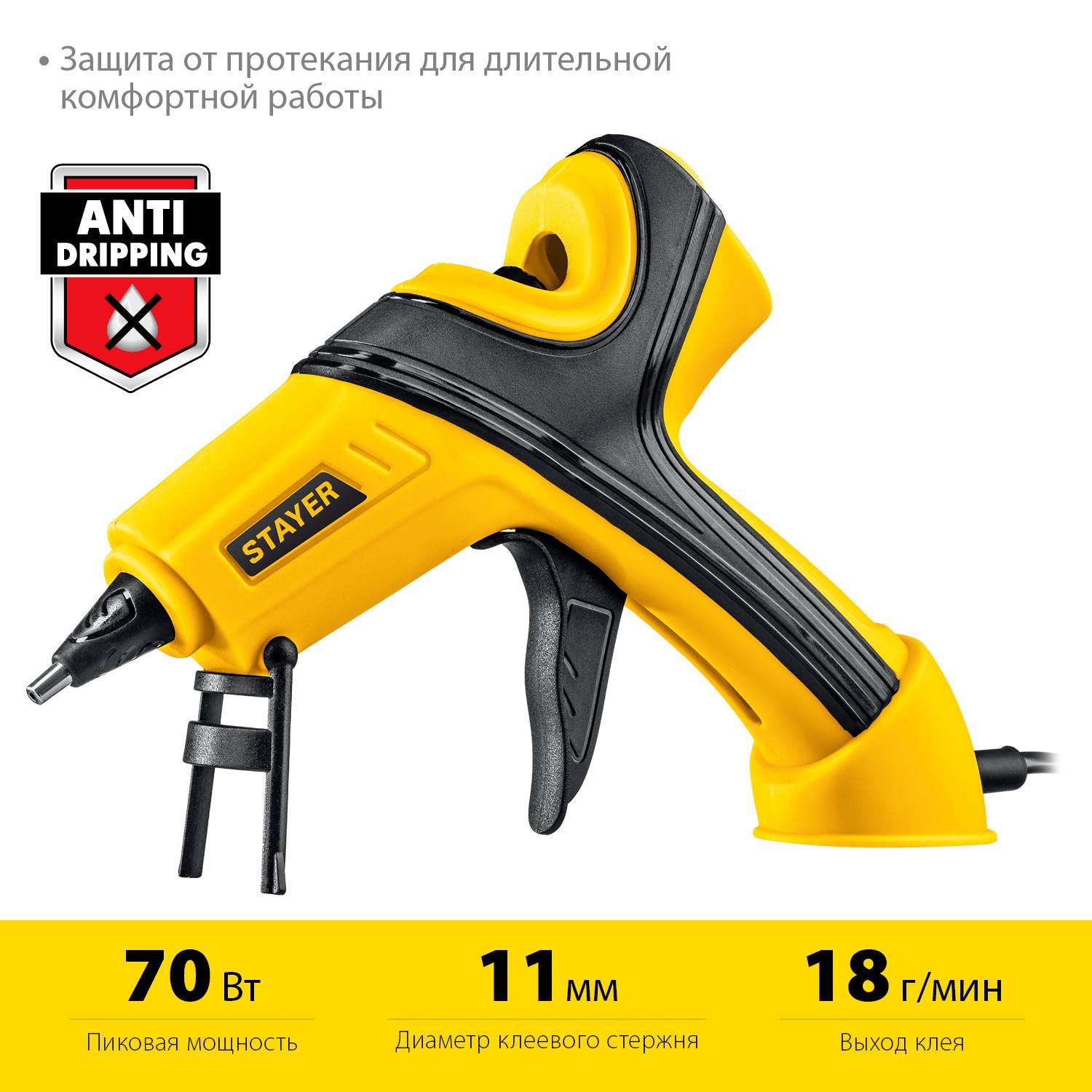STAYER PRO 11 пистолет термоклеевой электрический,  d 11 мм, 18 г/мин {0681-20}