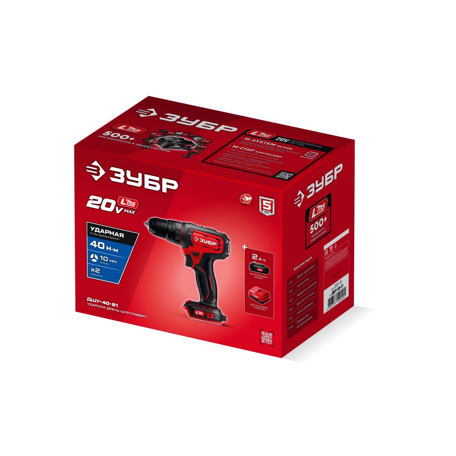 ЗУБР  20 В, 40 Н·м, 1 АКБ LMS (2 А·ч), ударная дрель-шуруповерт {ДШУ-40-21}