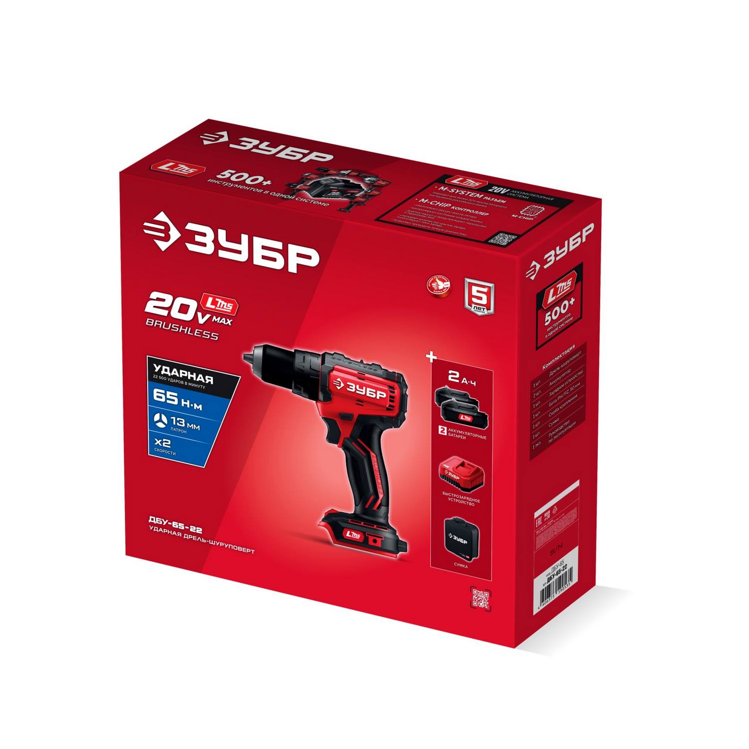 ЗУБР  20 В, 65 Н·м, 2 АКБ LMS (2 А·ч), бесщеточная ударная дрель-шуруповерт, сумка {ДБУ-65-22}