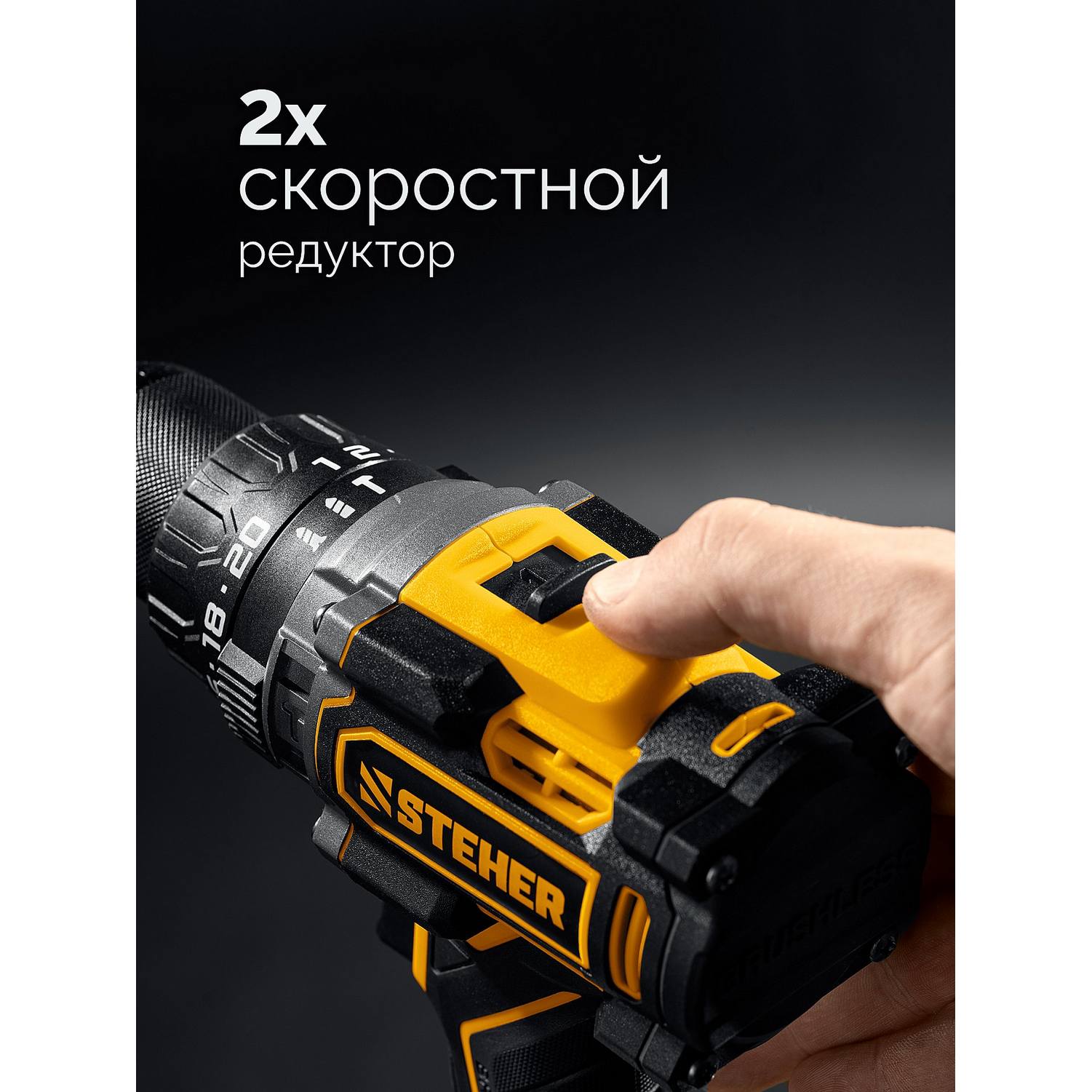 STEHER  20 В, 165 Н·м, 1 АКБ LMS (2 А·ч), бесщеточная ударная дрель-шуруповерт {CBS-165-21}