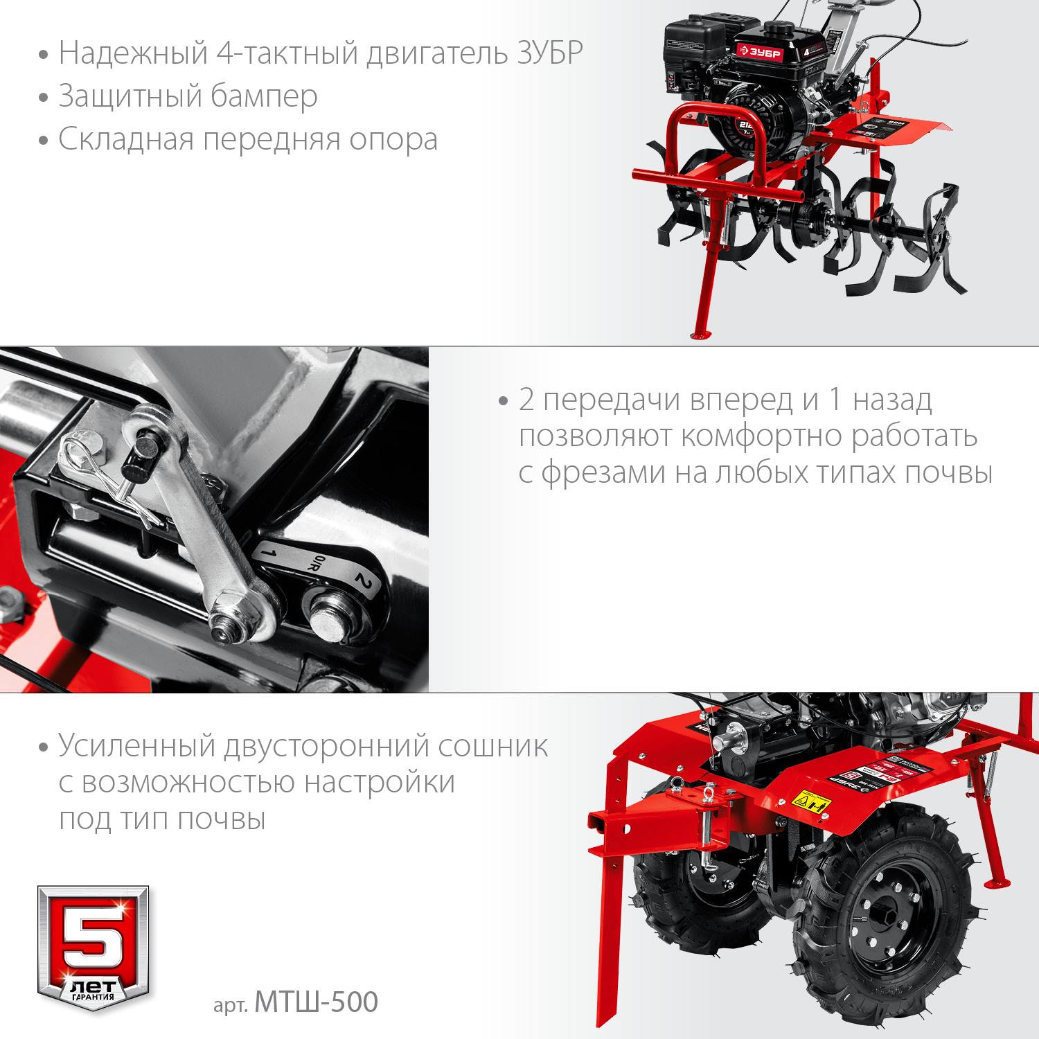 ЗУБР МТШ-500 мотоблок бензиновый с ВОМ, 212 см3 {МТШ-500}