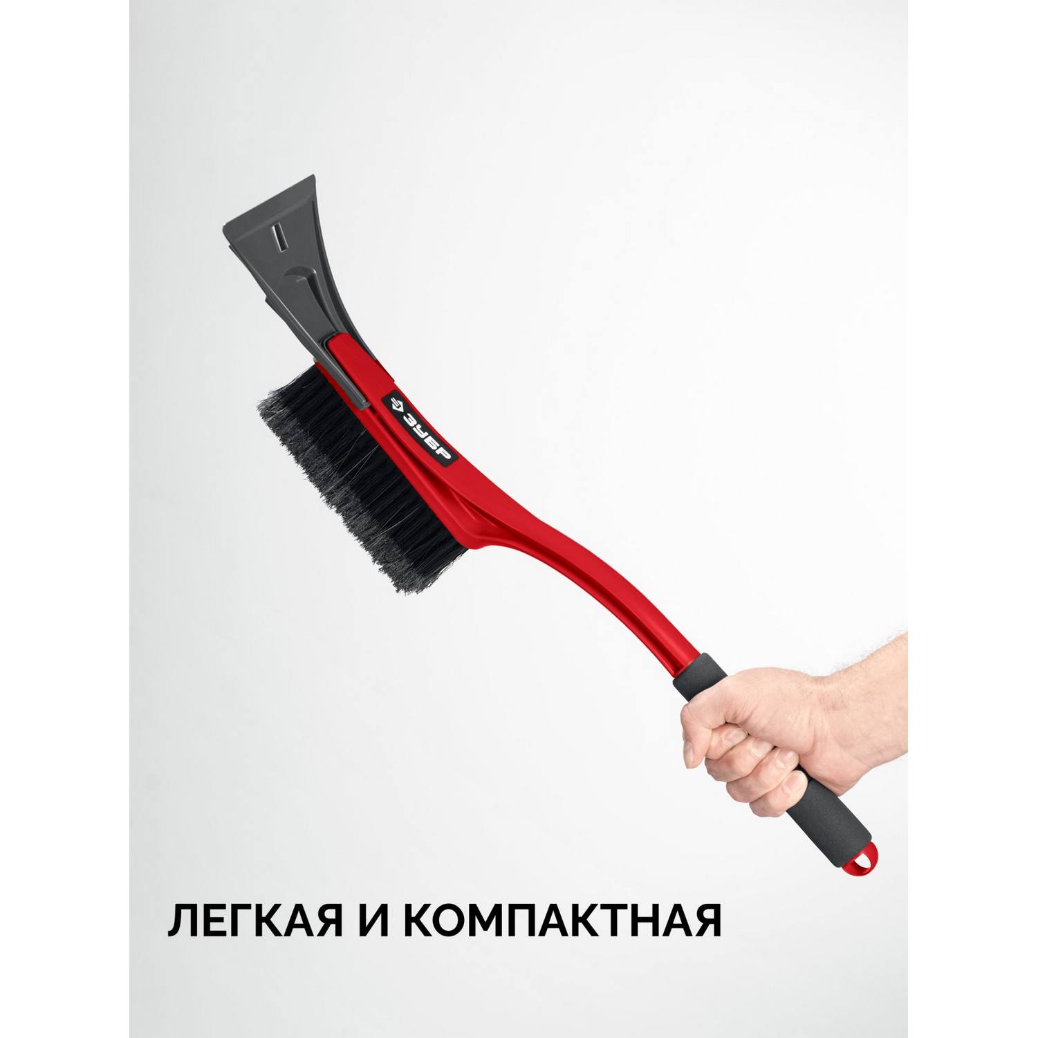 ЗУБР  щетка от снега автомобильная со скребком, 540 мм {61065-055_z01}