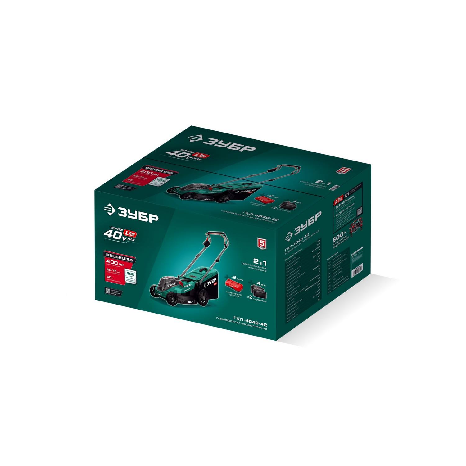 ЗУБР  40 В (2x20В), 400 мм, 2 АКБ LMS (4 Ач), газонокосилка аккумуляторная бесщеточная {ГКЛ-4040-42}