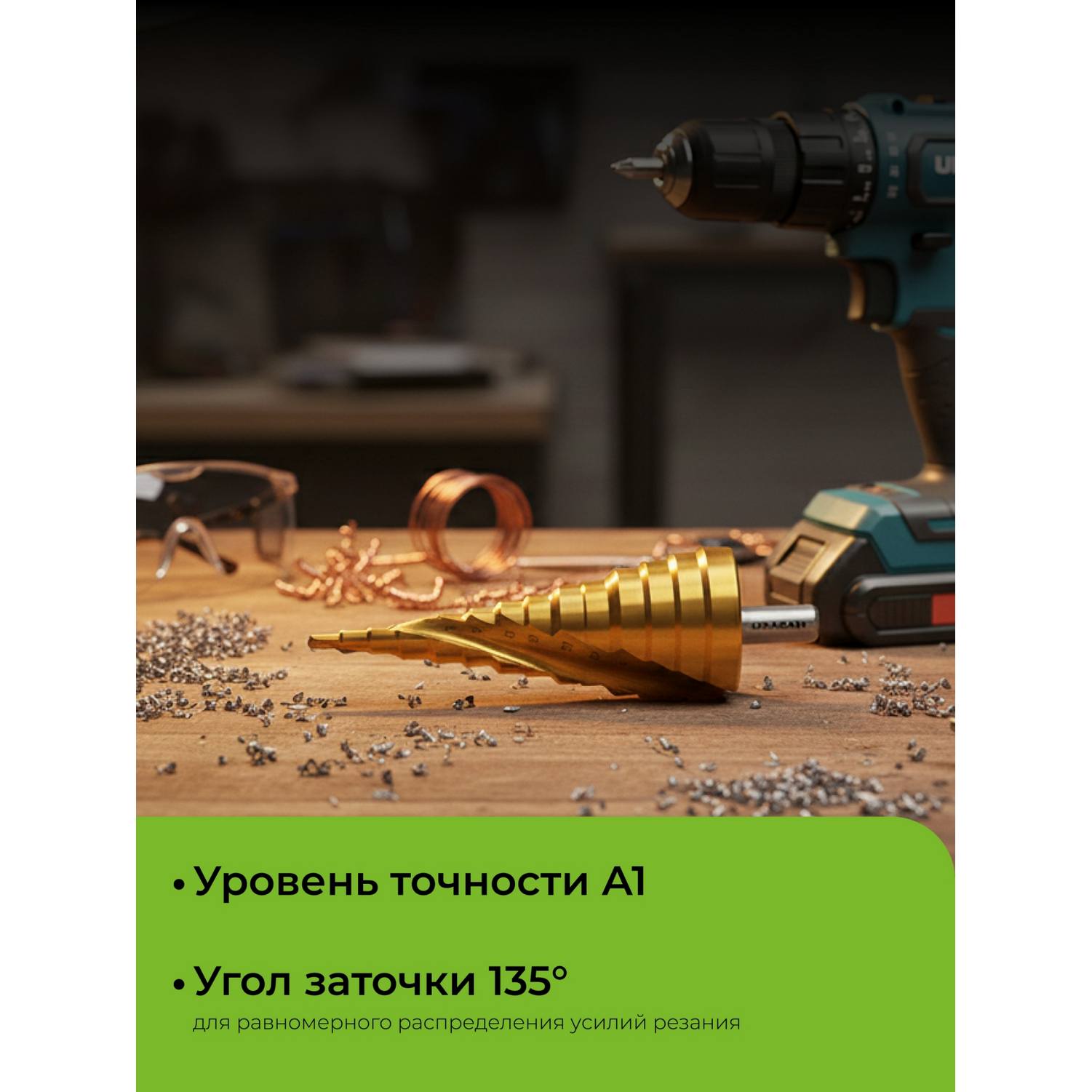 URAGAN 4-39мм, 14 ступеней, винтовая спираль, сверло {29658-4-39-14}